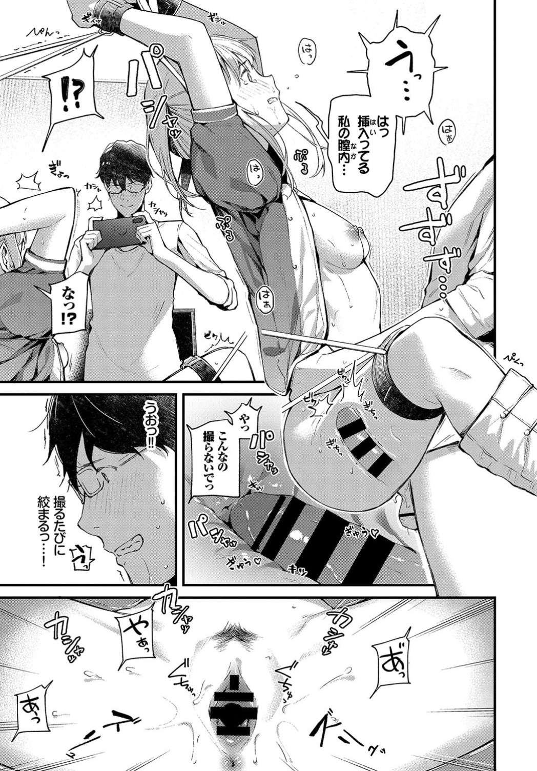 【エロ漫画】エロ漫画家の巨乳姉の下着でオナニーしてたら盗撮され、それをネタに弄ばれる弟。うっかり携帯を水没させ、逆転の近親相姦生セックス生中出し・・・ エロマンガ 毎日エロ漫画