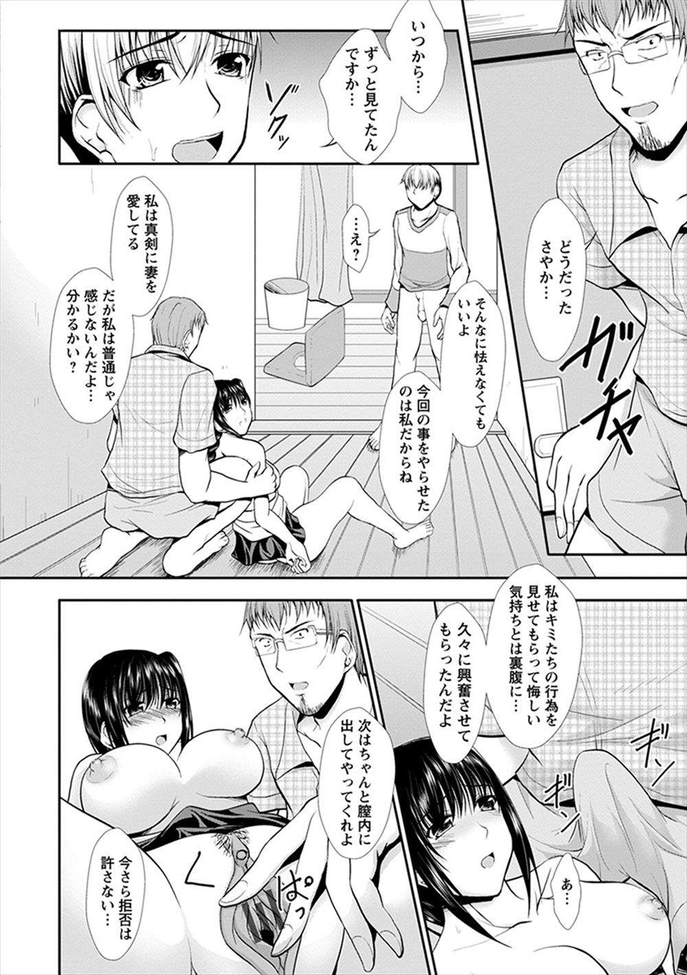 【エロ漫画】ギャルの携帯壊したオジサンが弁償を迫られて援交ファック生中出しして取引しちゃうｗ 毎日エロ漫画