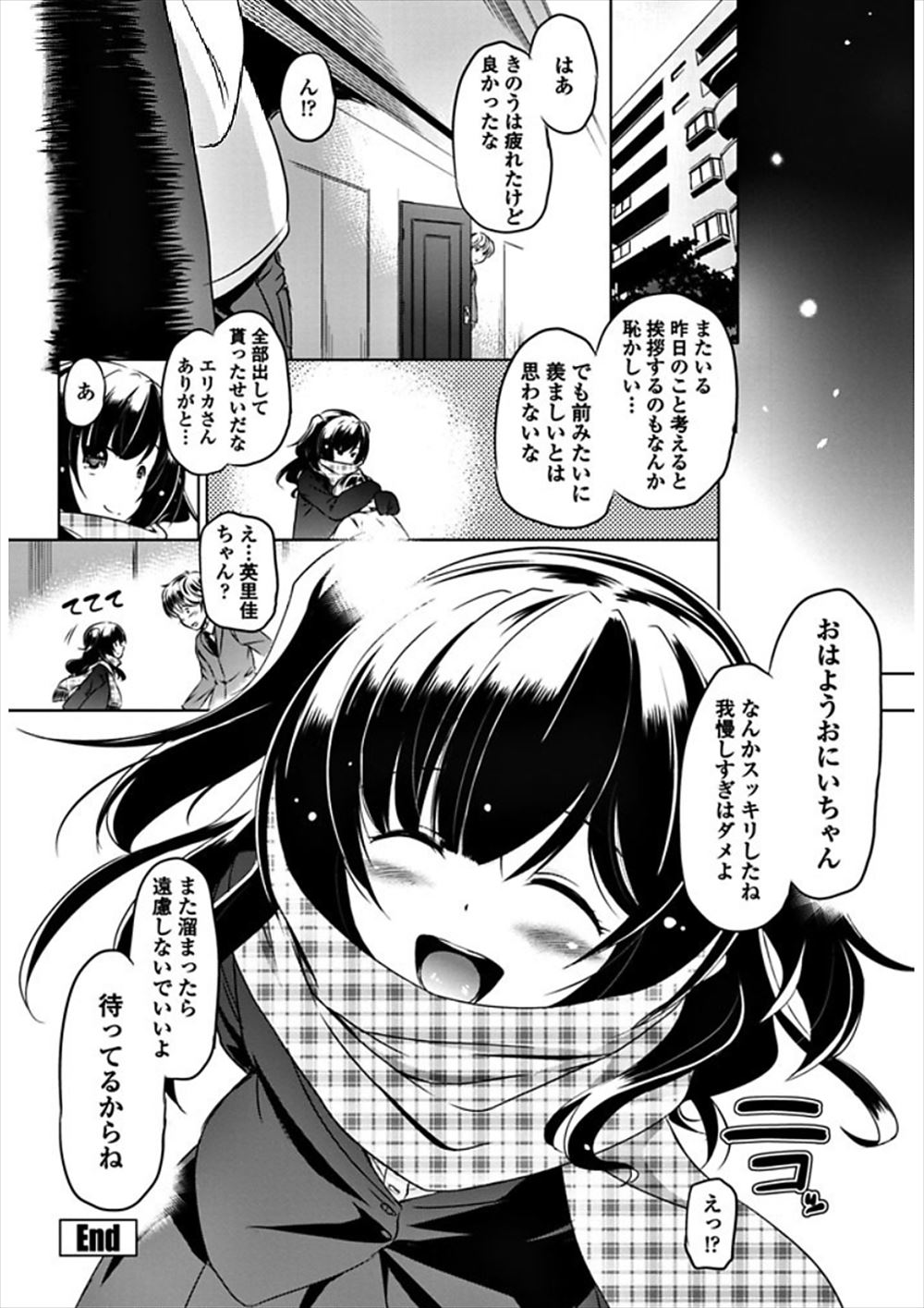 【エロ漫画】インテリクールなメガネっ娘の爆乳女先輩が理科室でバキュームフェラして立ちバックでアナルをくぱぁしながら中出しさせてくれたww科学部部長がだいしゅきホールドで筆おろしw エロマンガ 毎日エロ漫画