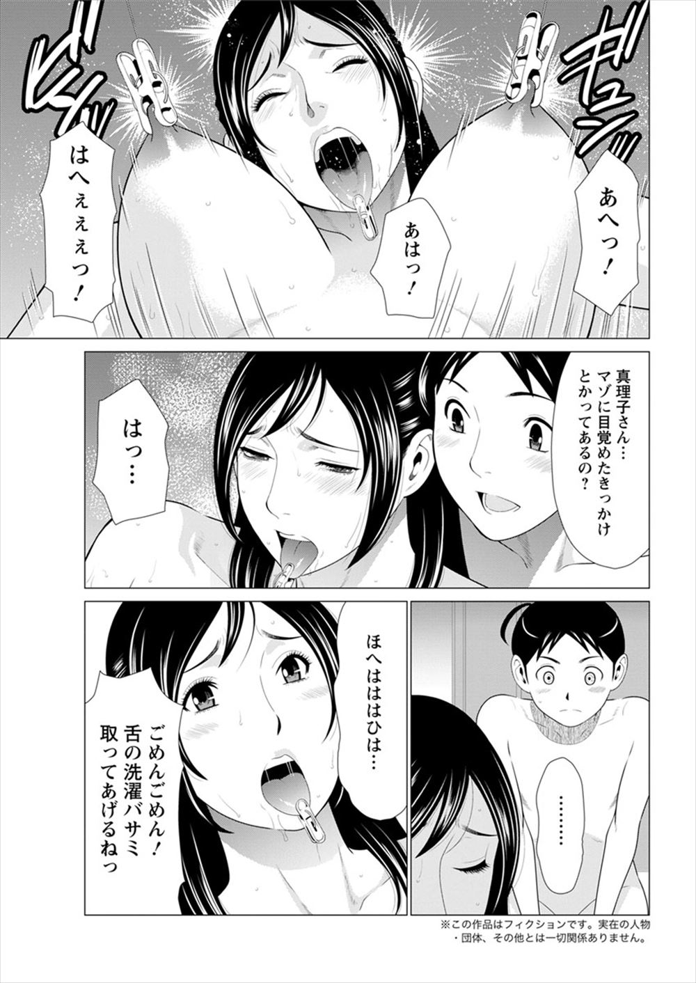 【エロ漫画】JKだけど母乳が出るせいで料理部で授乳器で吸い出している姿を見て入部！JK母乳料理作って母乳をもっと出すために3pプレイで生挿入中出し処女喪失しちゃう 毎日エロ漫画