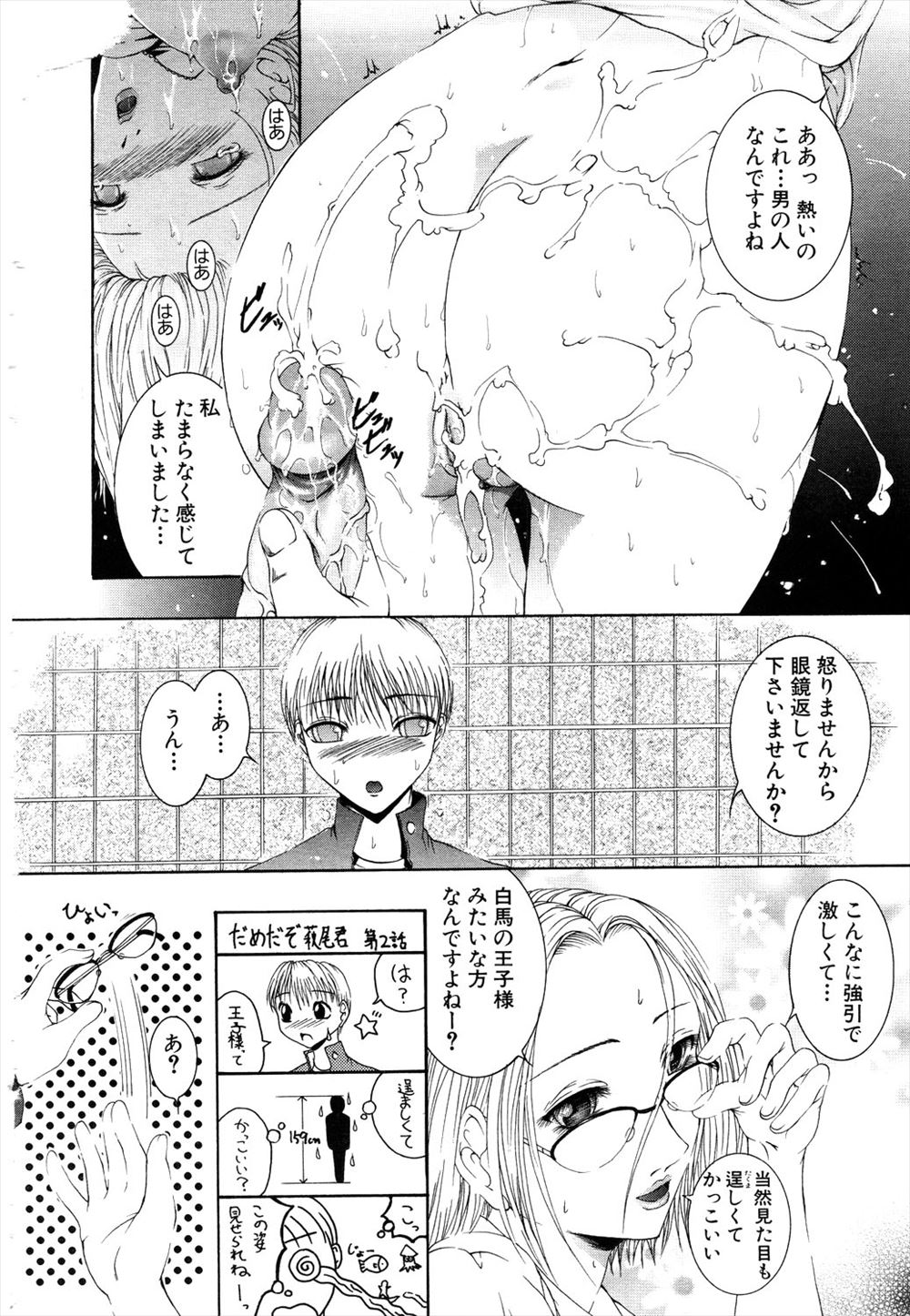 【エロ漫画】人妻「めちゃくちゃセックスしよ？」ラブホでシャワーも浴びずに発情した人妻とフェラチオ、パイズリしてもらって生挿入中出しNTRセックス 毎日エロ漫画