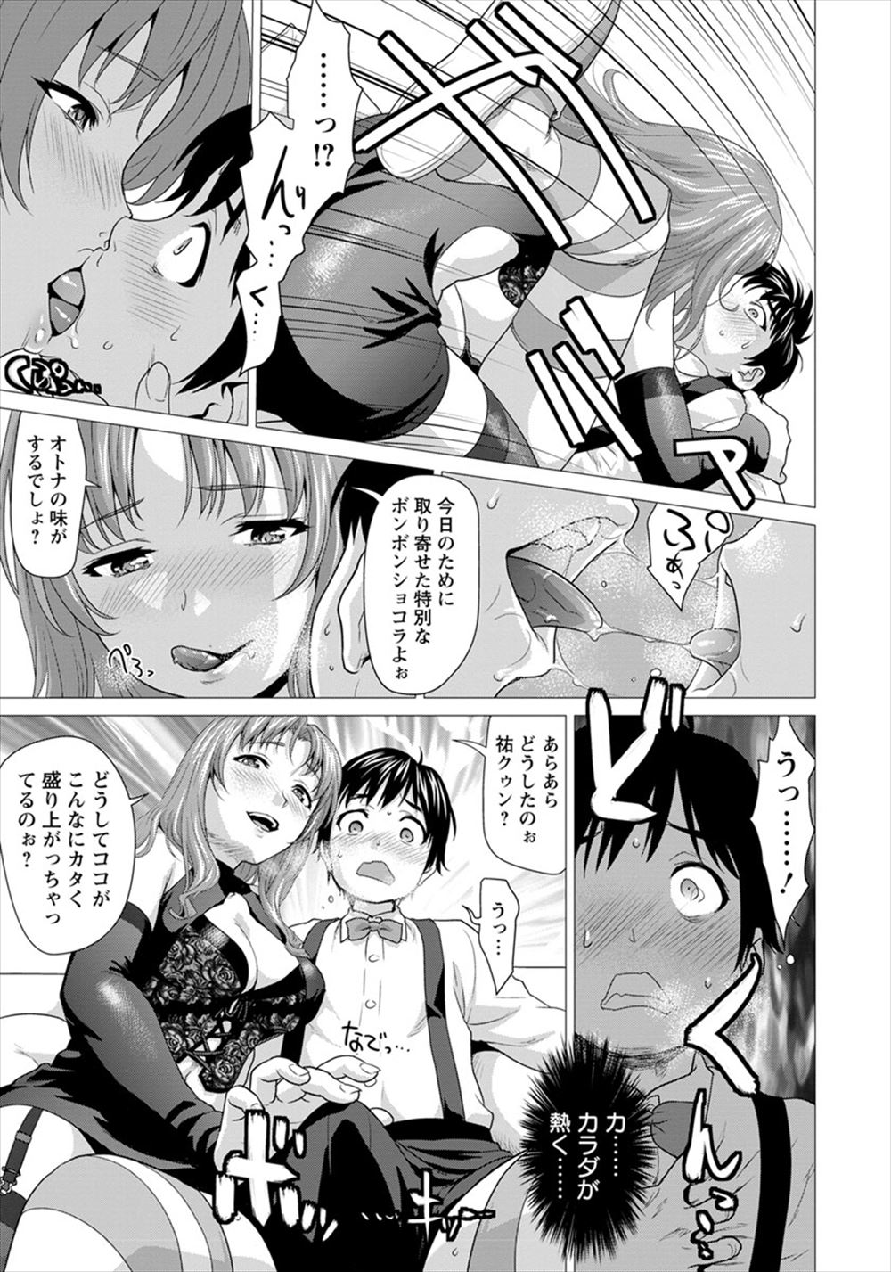 【エロ漫画】演劇部の女先輩JKに近親相姦モノの台本見せたらドSな姉になってショタ後輩をベロチュー手コキで逆調教ww制服めくってまんすじをくぱぁして中出しさせてくれたw エロマンガ 毎日エロ漫画