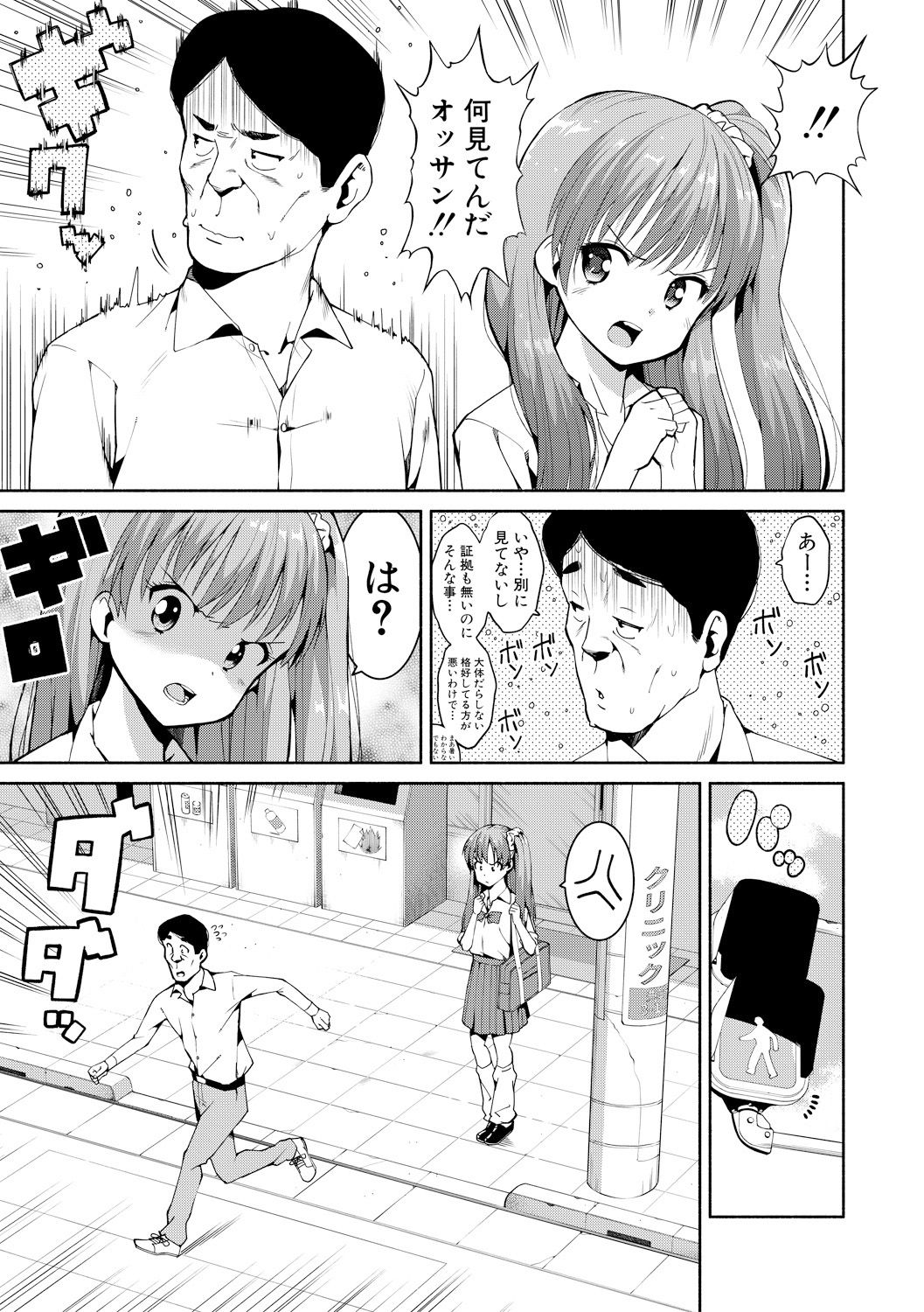 【エロ漫画】転校前の学校でイジメられていた息子に友達が出来て喜ぶ巨乳人妻。しかしその友達にイジメの事をネタに脅迫され、集団レイプ二穴生セックス生中出し・・・ エロマンガ 毎日エロ漫画