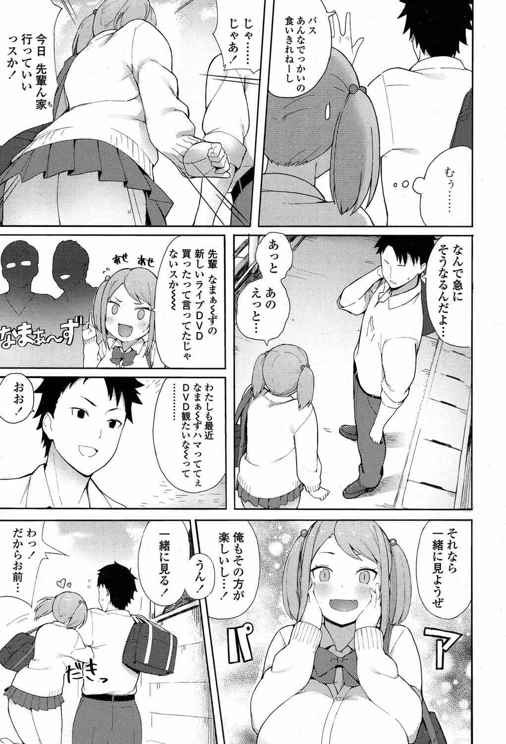 【エロ漫画】覚醒すると理性を失ってしまう貧乳ロリな人狼ちゃん…そこにハンターがやってきたのでフェラチオから後背位中出しのスケベな検査がスタート… エロマンガ 毎日エロ漫画