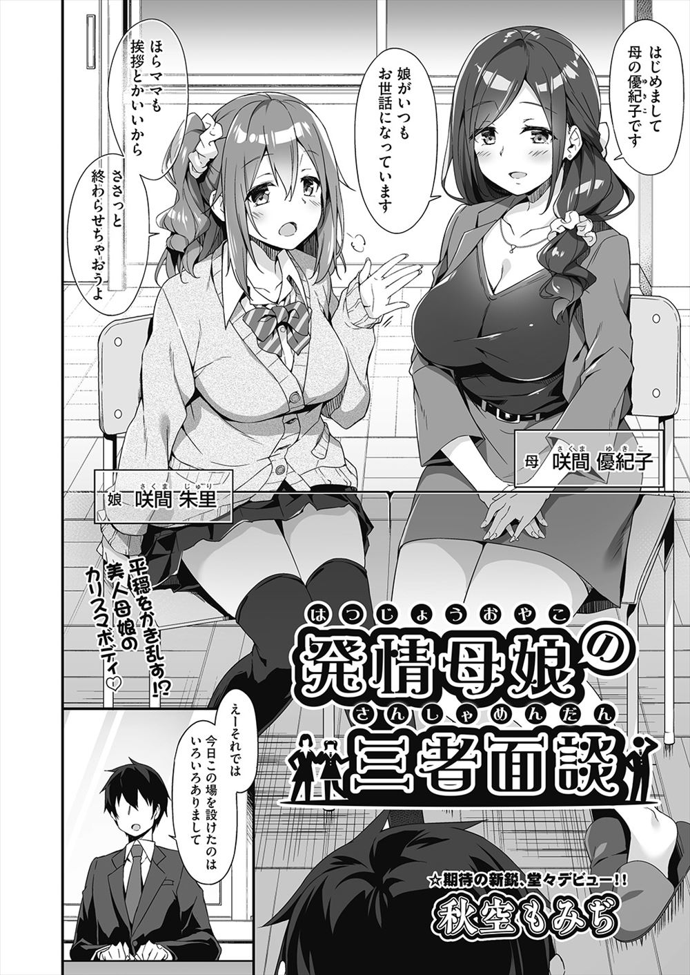 【エロ漫画】彼女がいない幼馴染に全裸写真のおかずを提供する美少女JK…だけど実は相思相愛だったのでクンニでパイパンを濡らして中出しセックスに！ エロマンガ 毎日エロ漫画