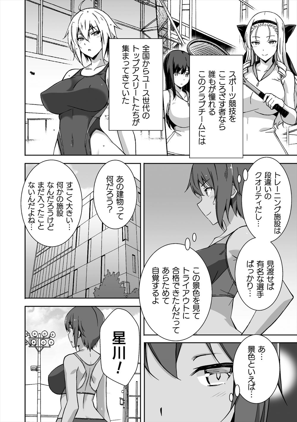 【エロ漫画】姉の子供にエロいセクハラばかりされる巨乳美人な妹…お仕置きするために催眠アプリを起動したら自分がビッチになったので中出しを要求！ エロマンガ 毎日エロ漫画