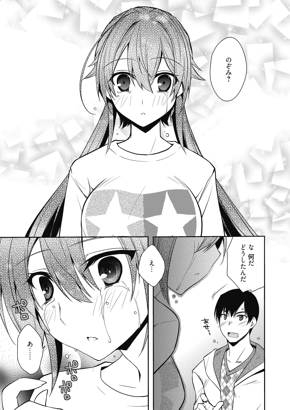 【エロ漫画】母親と叔母の調教エッチを生中継ｗｗｗ激しい近親相姦ショーでめちゃめちゃに乱れ狂ってもうおかしくなっちゃいそう！ エロマンガ 毎日エロ漫画
