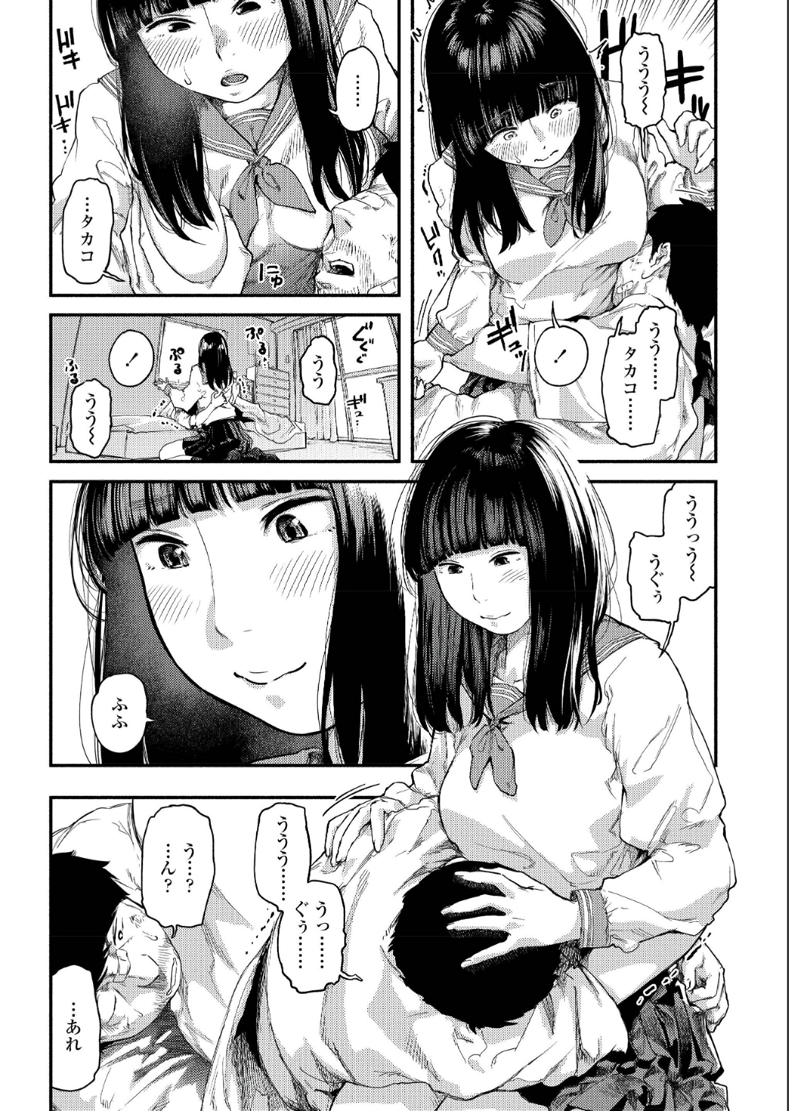 【エロ漫画】離島で巨乳美女とエロエロに乱れまくりの激しい濃厚セックスでかんじまくっちゃう！フェラも中出しもたっぷり！ エロマンガ 毎日エロ漫画