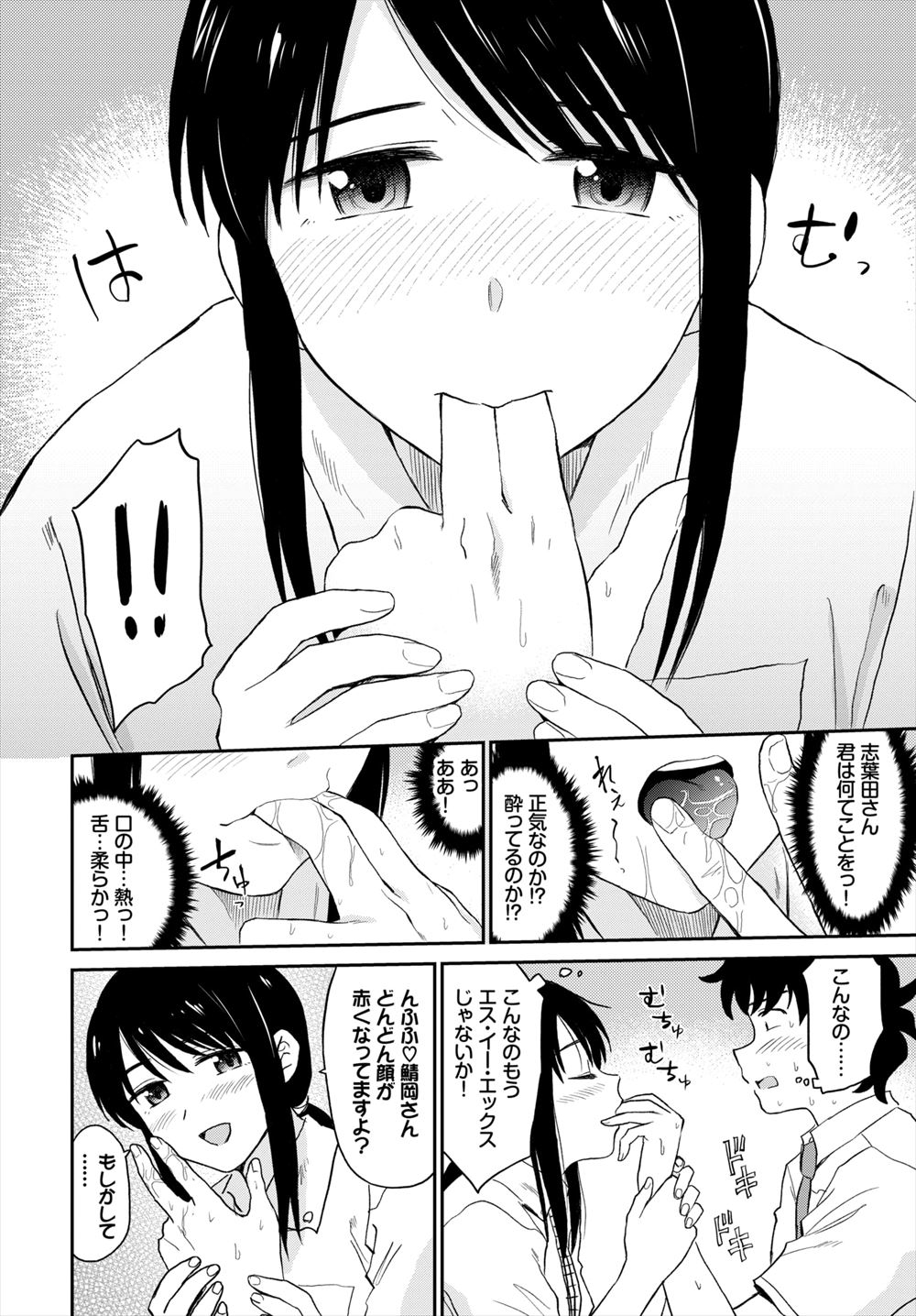 【エロ漫画】適当にやった催眠術にかかった妹が「疼きがおさまらない♡」というので近親相姦を繰り返した結果 毎日エロ漫画