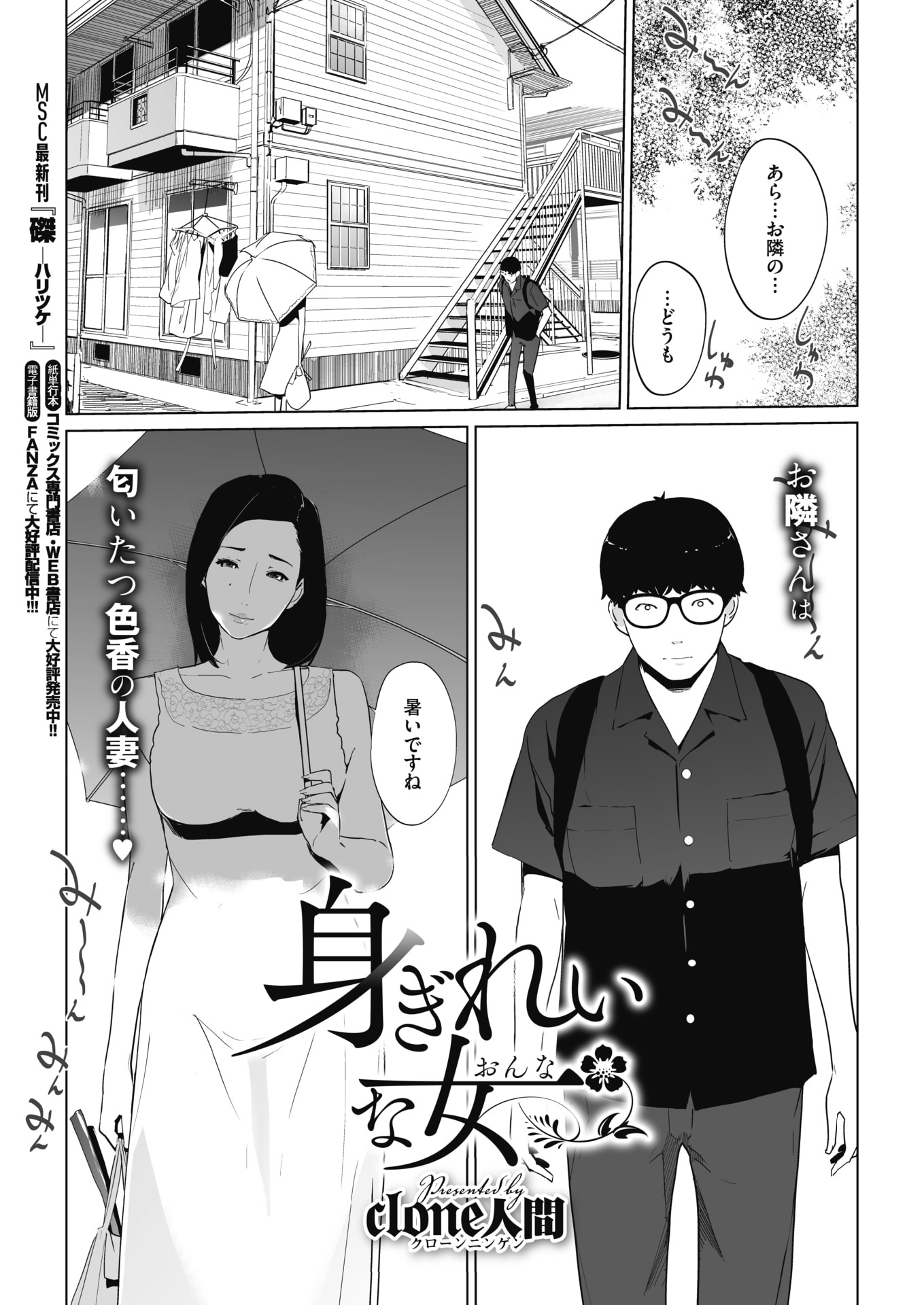 【エロ漫画】セックスの時に淫乱になる彼女の声を録音して変態プレイする彼氏と淫語連発騎乗位ファック 毎日エロ漫画