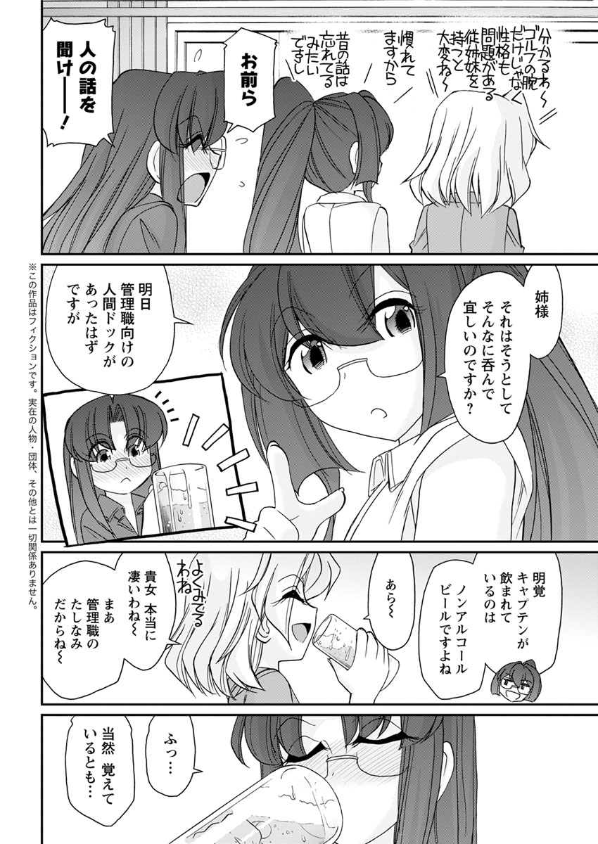 【エロ漫画】「お腹が痛い…」と保健室にやってきた美少女JKだったが、本当は大好きな校医とエッチしたいだけ！？ エロマンガ 毎日エロ漫画