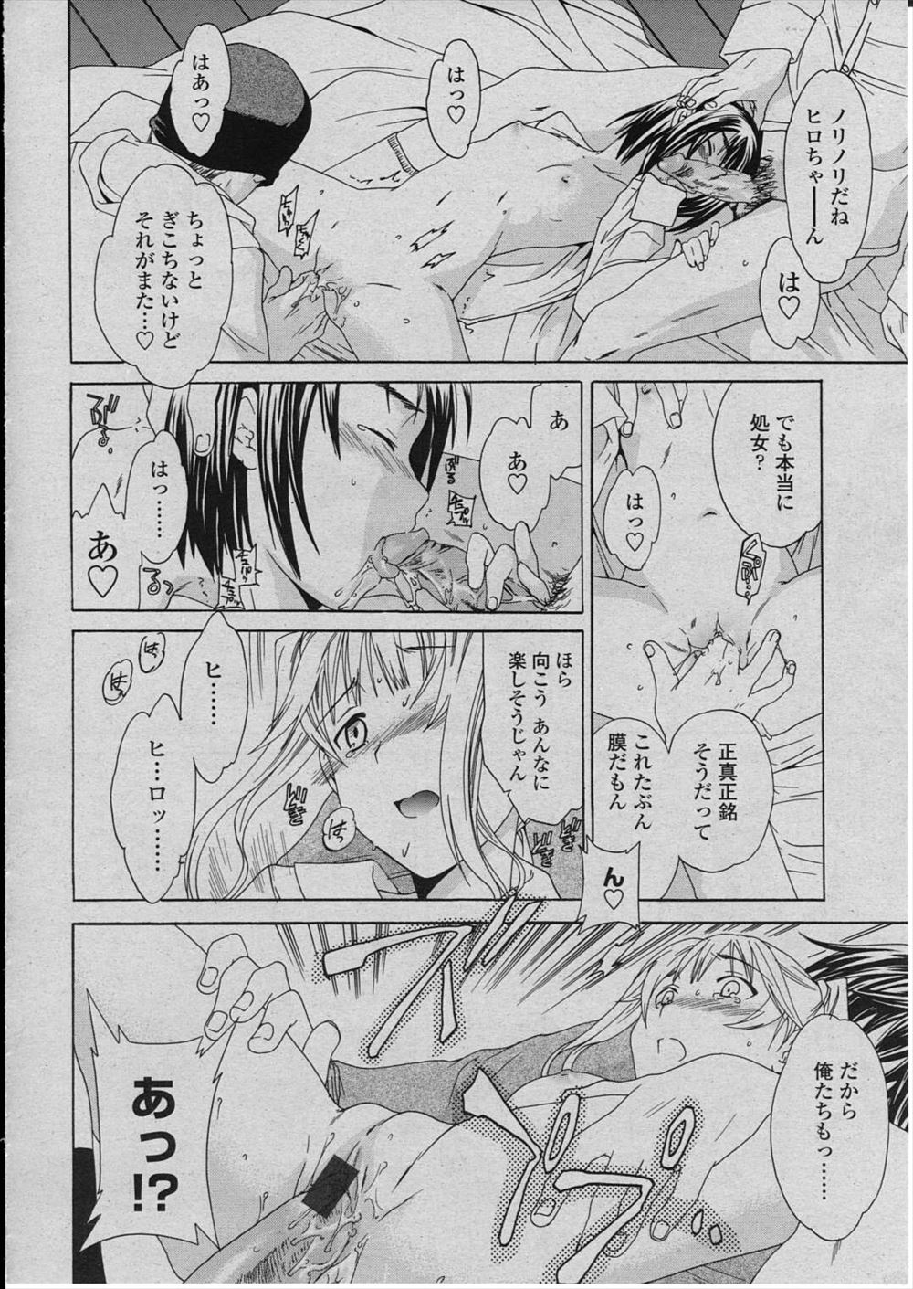 【エロ漫画】ウブな貧乳JKとツンデレなナマイキJKが触手拘束され乳首吸引されながらマシンバイブでアクメさせられレズプレイしながら潮吹きスプラッシュww大人のおもちゃショーで調教されるw エロマンガ 毎日エロ漫画