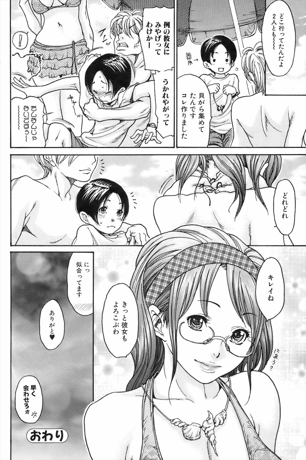 【エロ漫画】ふたなりワインなるものを見せられた少年がふたなりの壁尻と手コキで搾精ザーメンアナルファックしちゃう 毎日エロ漫画