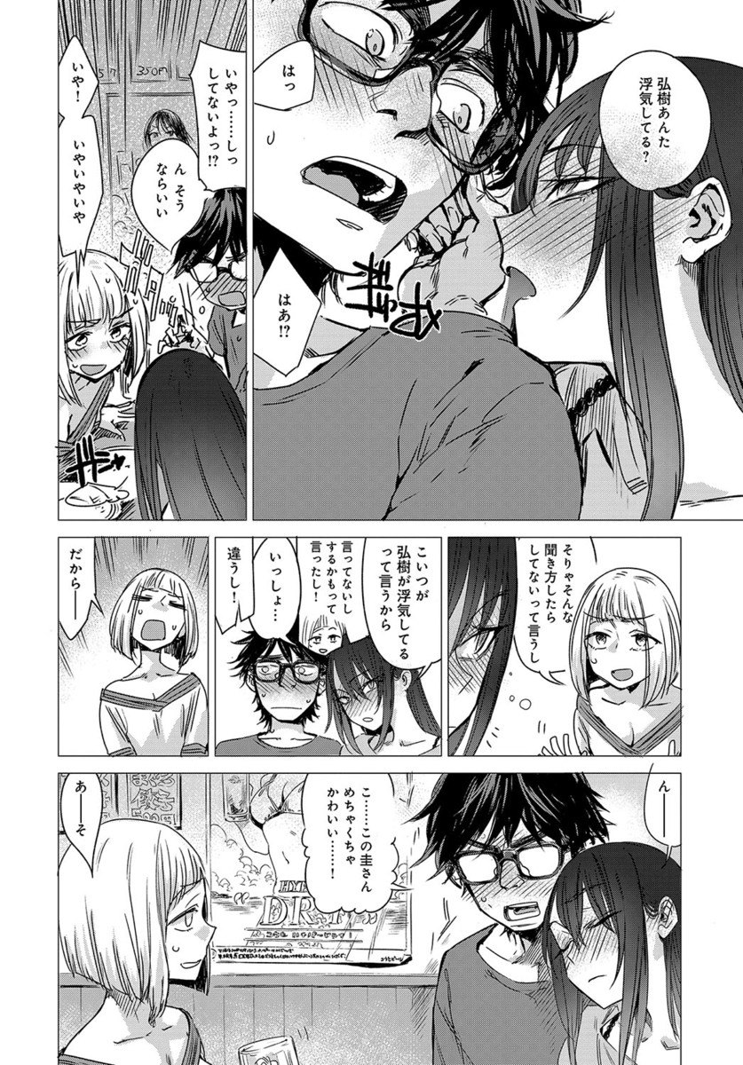【エロ漫画】転校挨拶で転んでしまいふたなりを見られてしまうロリ美少女。ふたなりカップルのクラスメイトに見られて呼び出され、３Ｐ生セックス生中出し・・・ エロマンガ 毎日エロ漫画