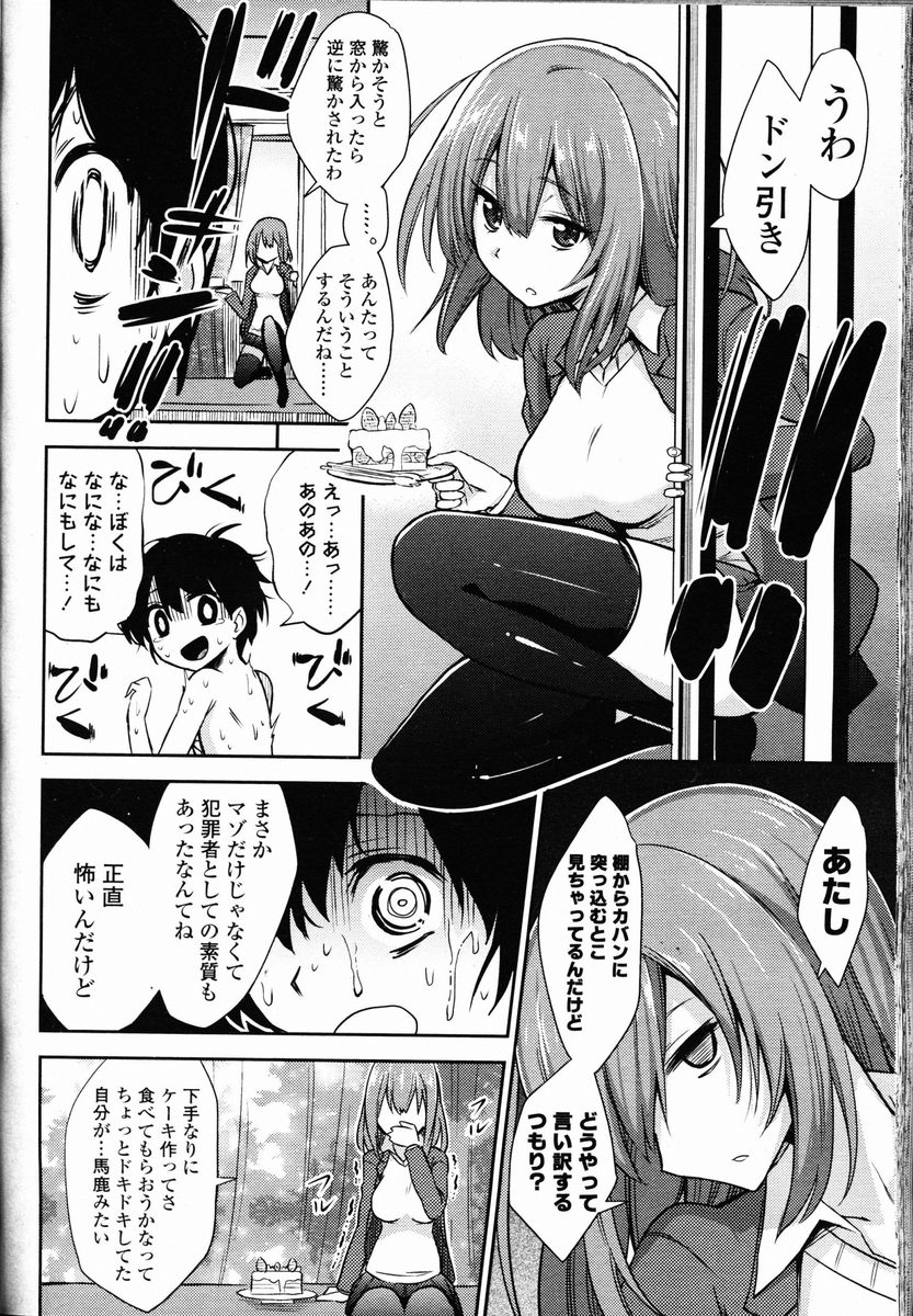 【エロ漫画】血の繋がらない兄に匂いオナニー見られたJC！自分の思い伝えて中出しだいしゅきホールド 毎日エロ漫画