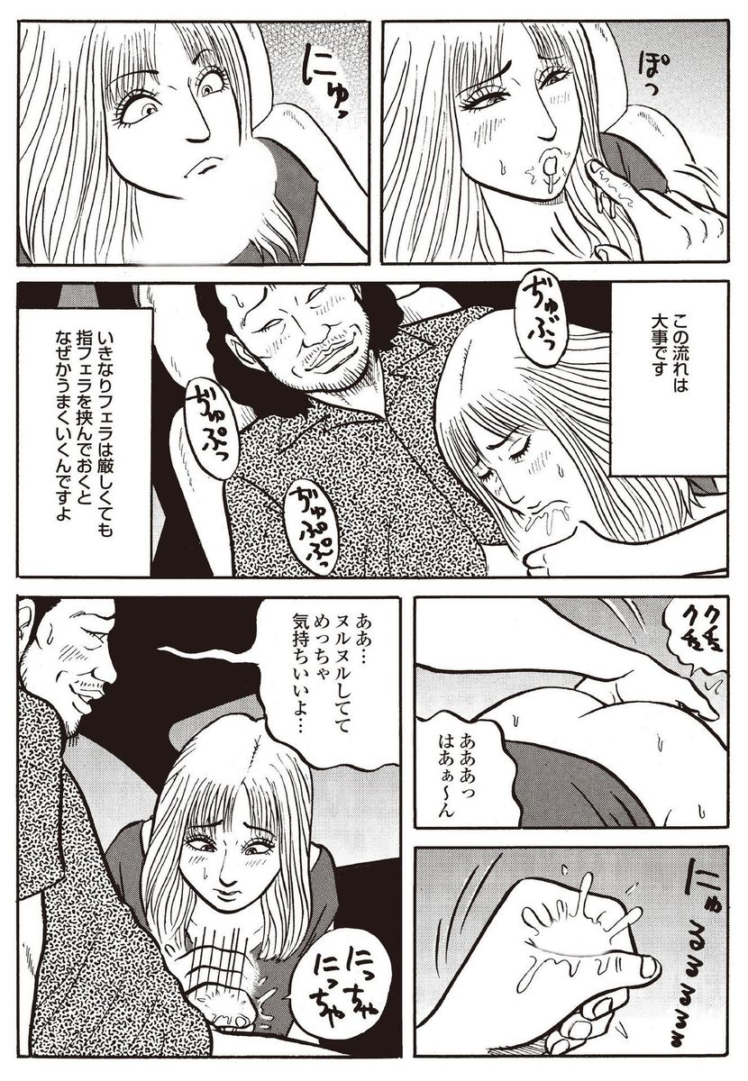 【エロ漫画】旦那の不祥事で美人巨乳嫁が一肌脱いで枕接待ｗｗ激しい濃厚セックスでおちんぽ欲しくてたまらなくなっちゃう 毎日エロ漫画