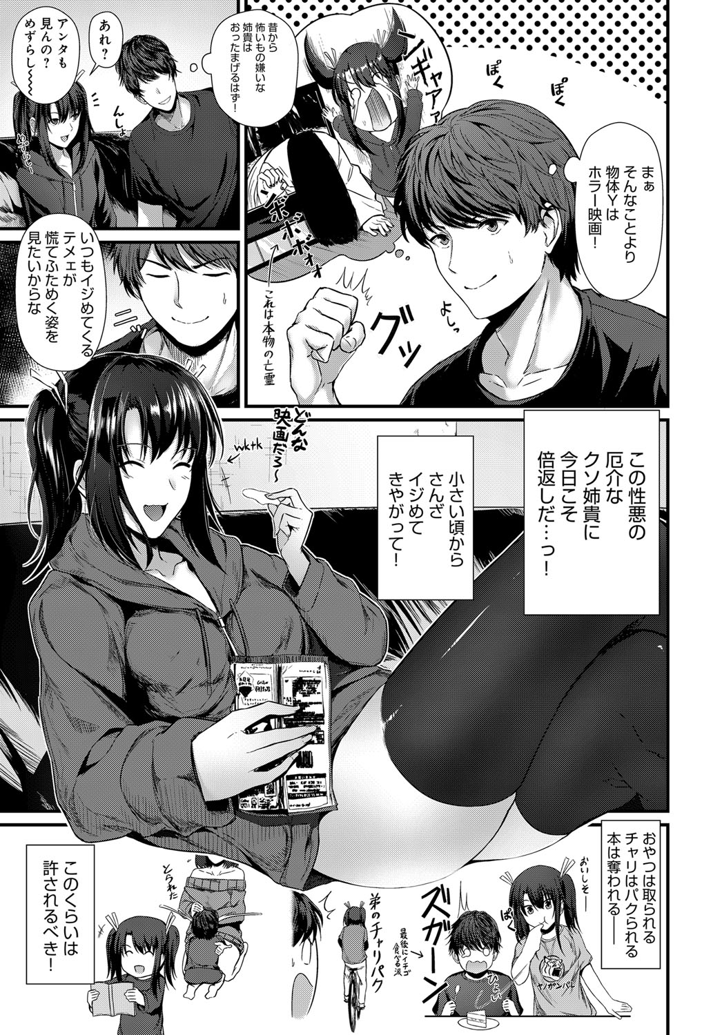 【エロ漫画】ボサ髪で無口なクラスのJKが実は超美少女だと気づきラブホでパイパンのワレメをクンニしてベロチューしながらイチャラブHww罰ゲームで告白したけど最後は杭打ちピストンで中出しw エロマンガ 毎日エロ漫画
