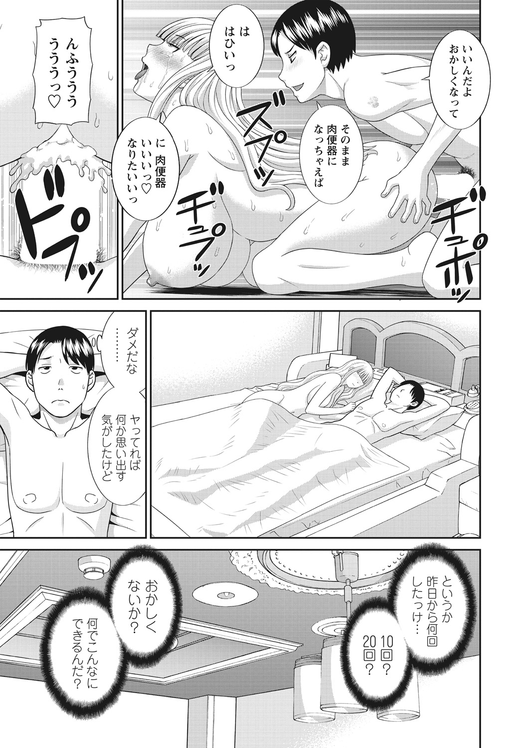 【エロ漫画】生物兵器を生み出している研究者を暗殺しようとした女が捕まって異種姦レイプされ化物の母体になる・・・ エロマンガ 毎日エロ漫画