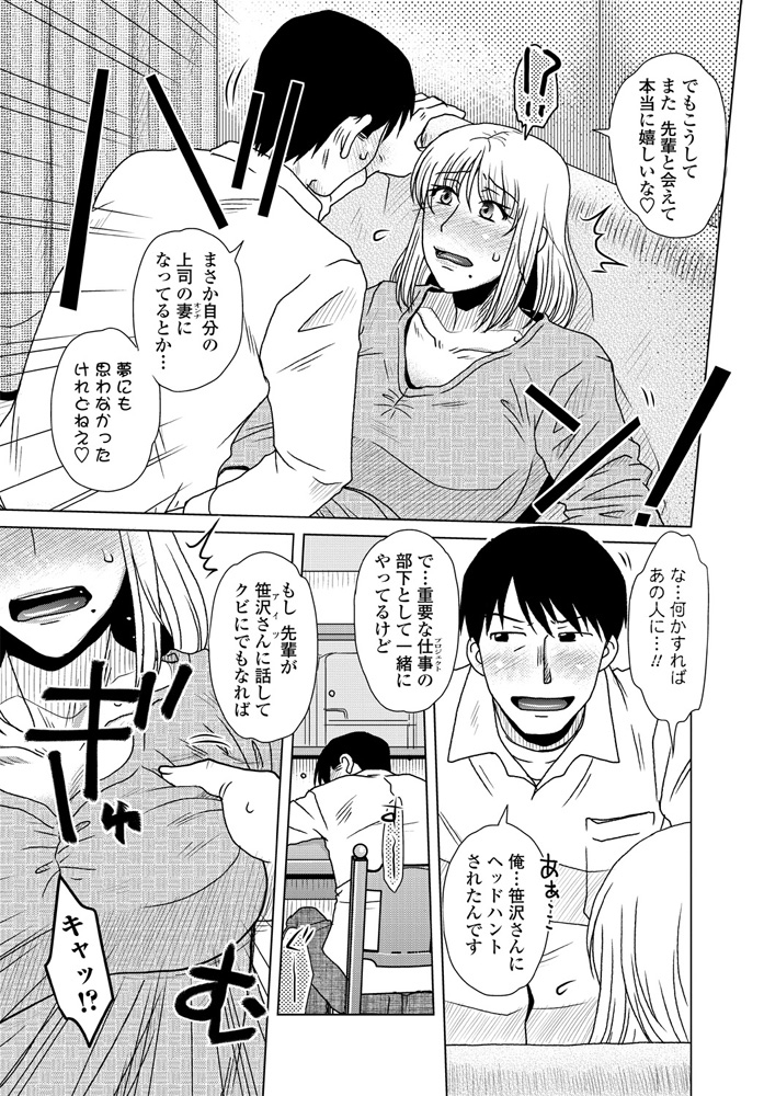 【エロ漫画】溺愛してる可愛い息子が性に目覚めカラダを求めてきて…流されるままに近親相姦してしまった淫乱母 毎日エロ漫画