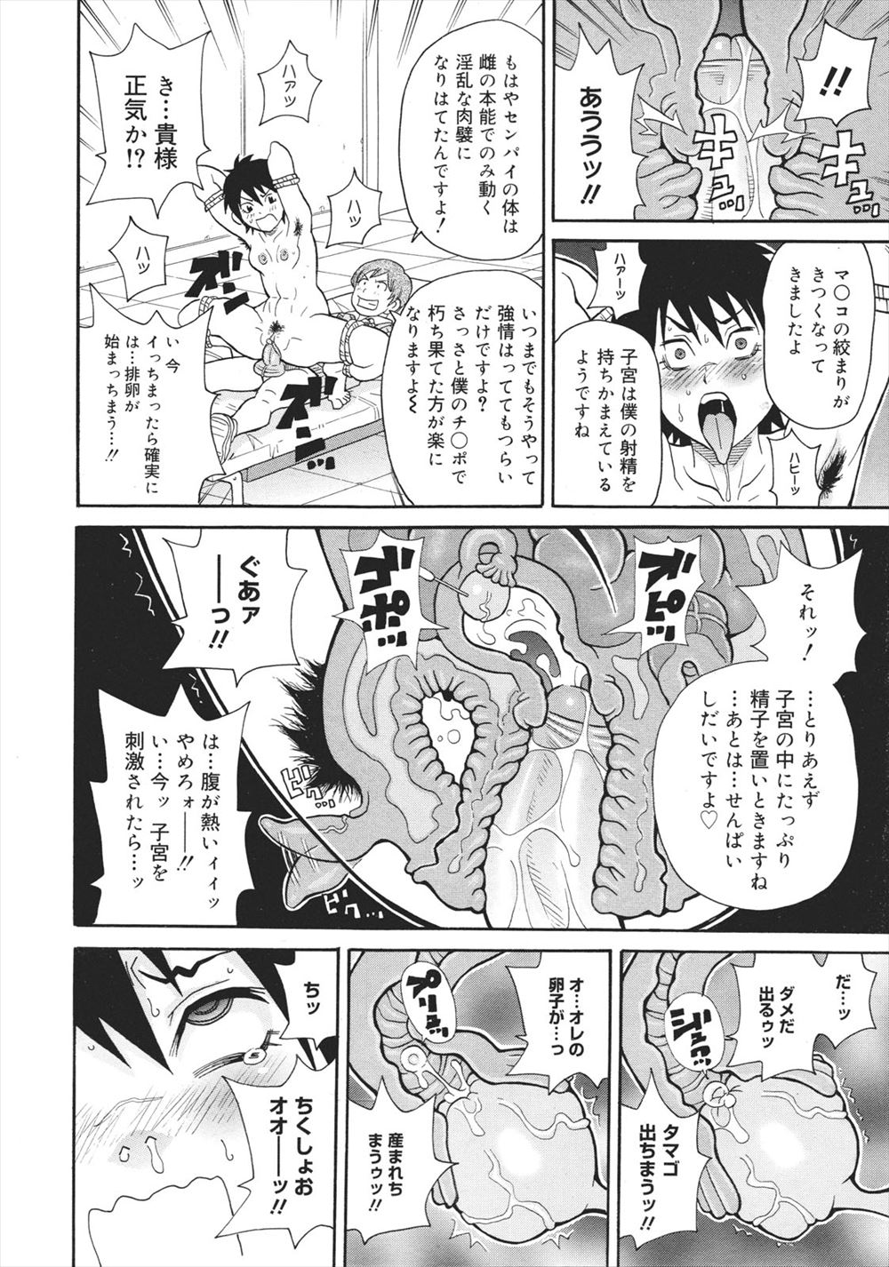【エロ漫画】ガチムチエロJKは今日も家庭教師とエッチなお勉強に夢中ｗｗ極太ちんぽでまんこをじゅぽじゅぽされて中出しもどっぷりされてスッキリする 毎日エロ漫画