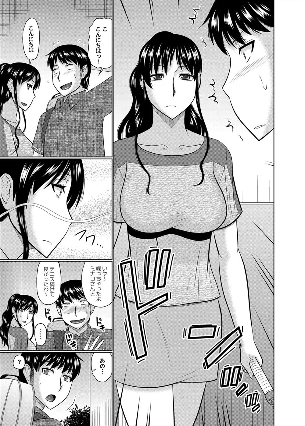 キャンペーンガール エロマンガ 毎日エロ漫画