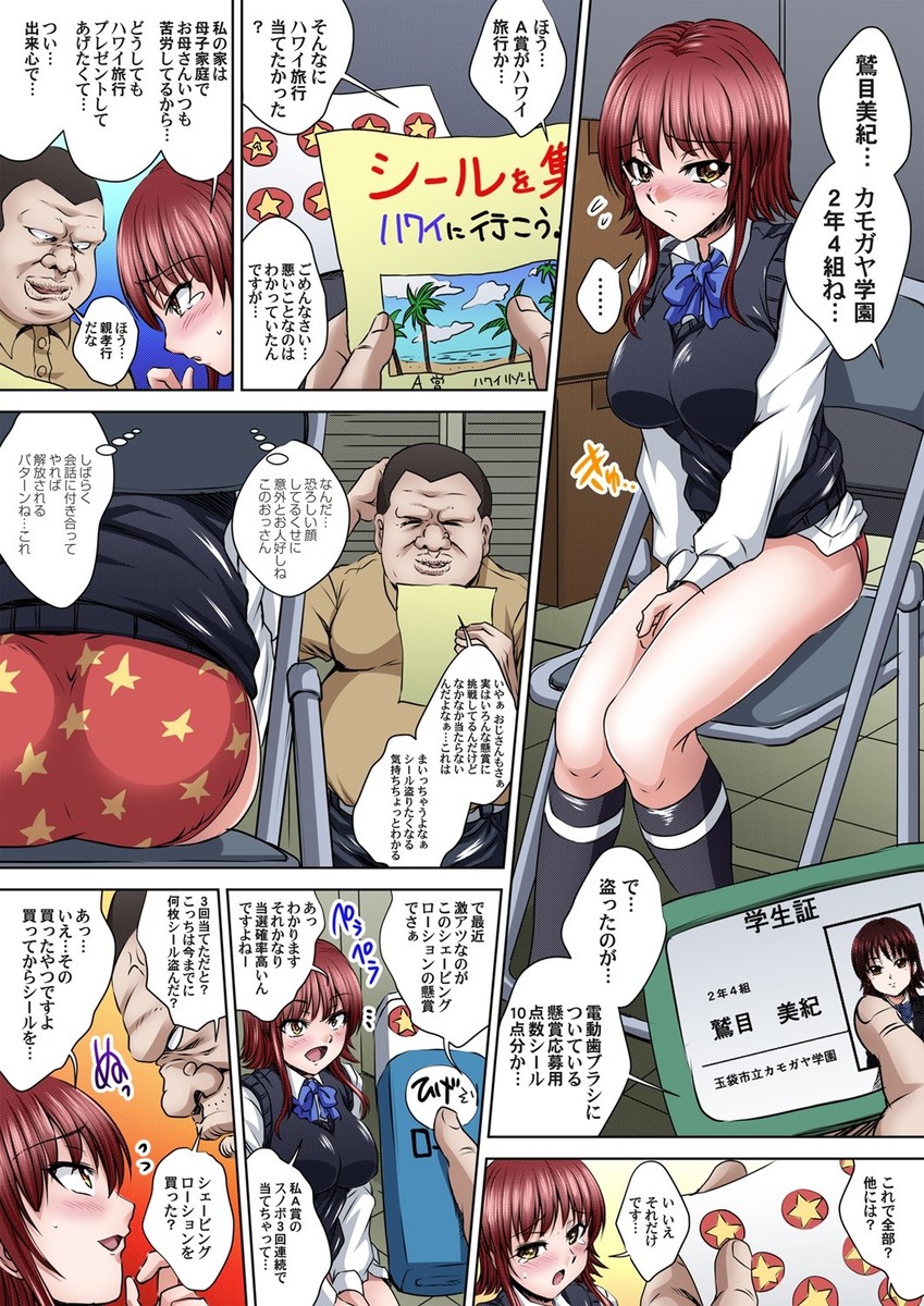 【エロ漫画】野ションしてた彼女が彼氏とまちがえて見知らぬ男のちんぽ咥えて逃げようとしたら責任とれと言われNTRレイプで奥まで膣内射精される 毎日エロ漫画