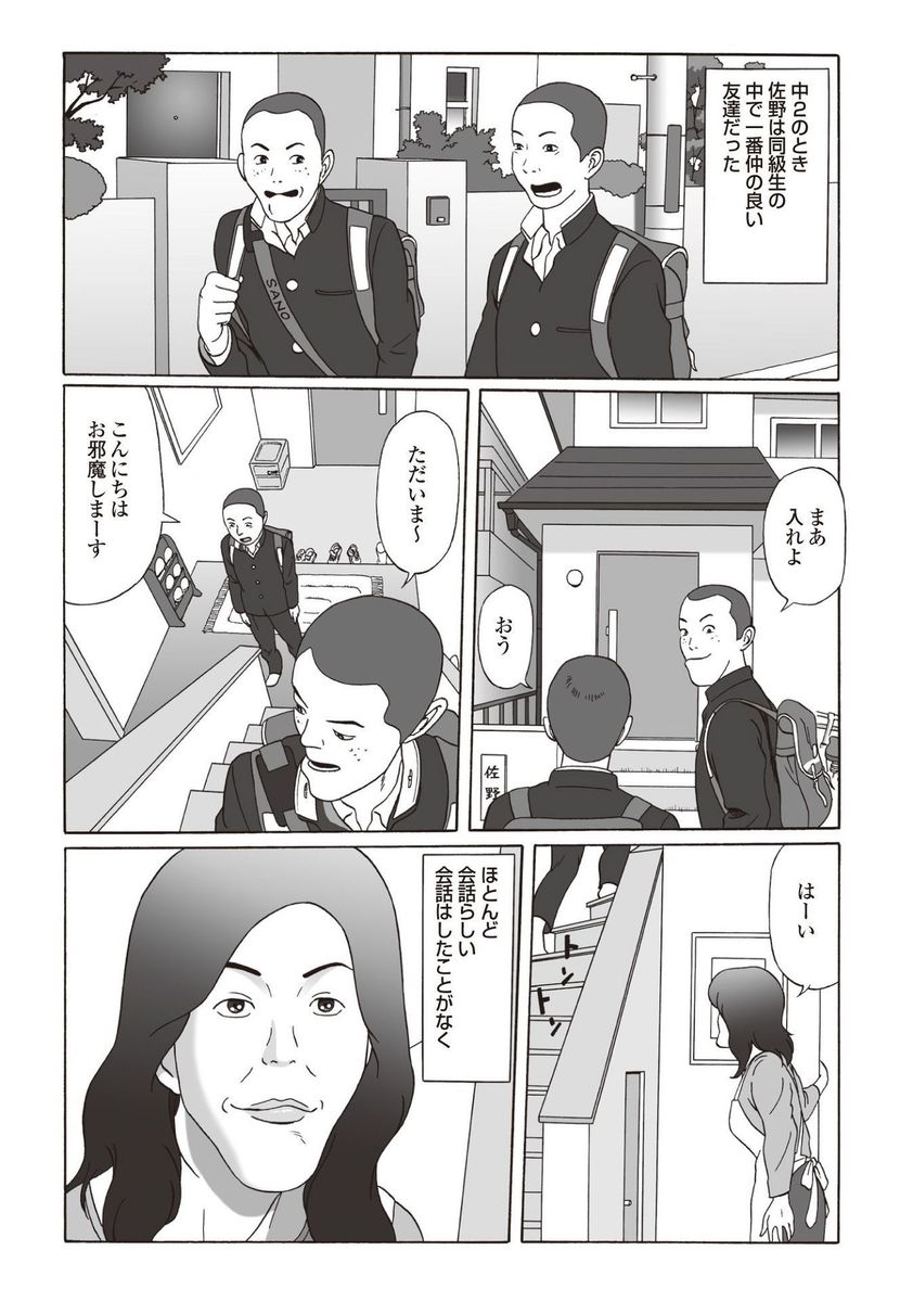 【エロ漫画】アパートの大家になった男が父親と体で払う契約をしていた爆乳人妻の欲求不満なむっちりボディに遠慮なく中出ししまくっているｗ エロマンガ 毎日エロ漫画