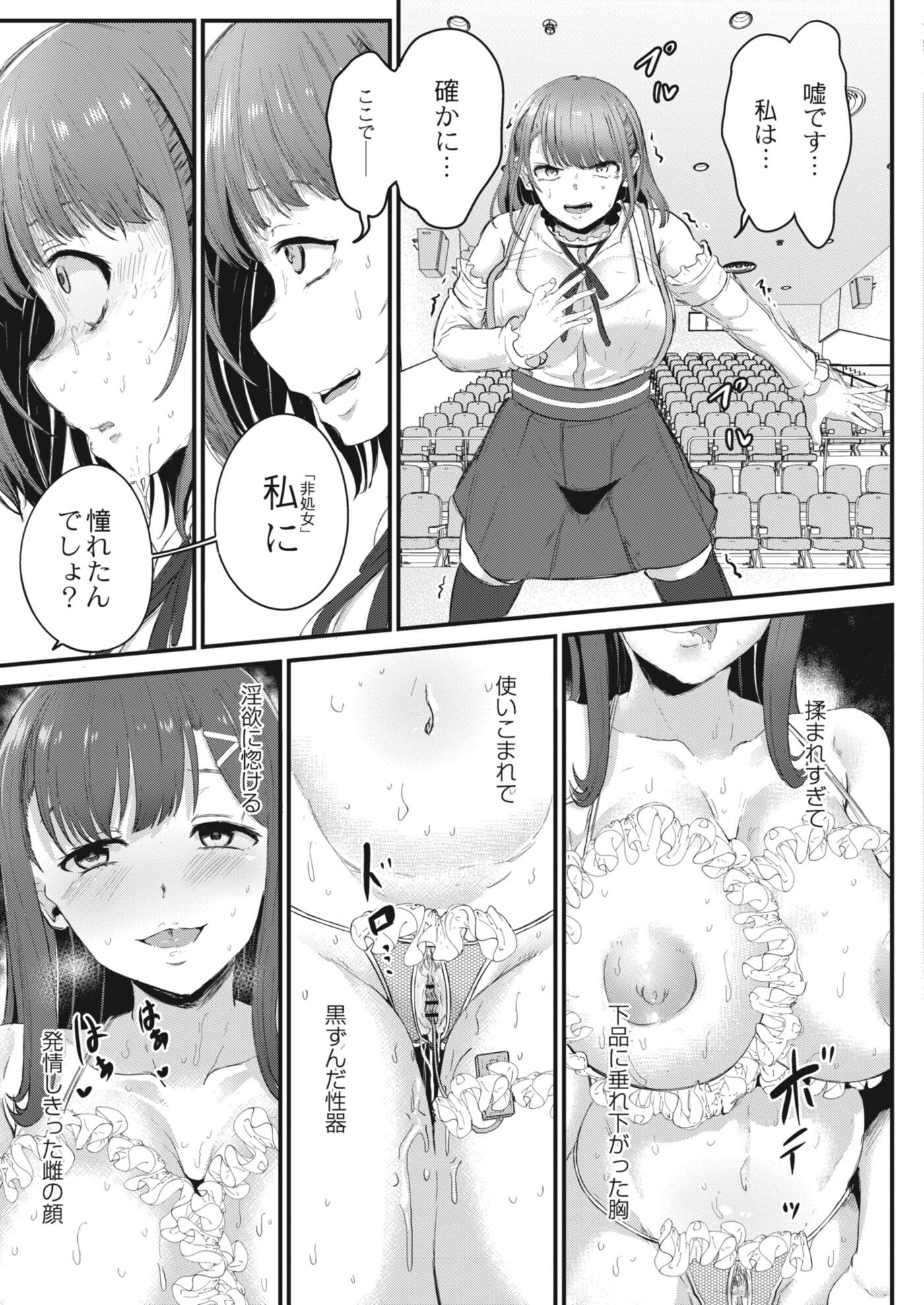 【エロ漫画】遭難をしてしまった巨乳美少女ＪＫたちが陸上部の顧問である教師に犯される。チンポをフェラさせられてから処女マンコやアナルに生挿入されて中出し乱交レイプをされることに… エロマンガ 毎日エロ漫画