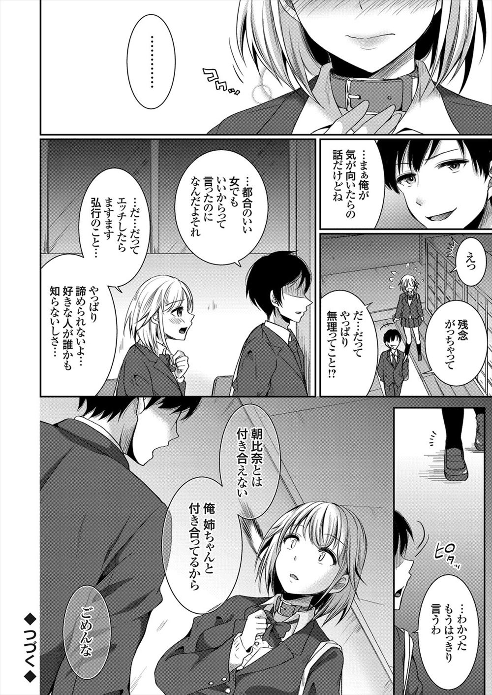 【エロ漫画】性癖がエグい婚約者にバイブ＆電マで調教される巨乳ナース…口マンコでフェラチオさせられてアナル責めと同時の騎乗位中出しで絶頂… エロマンガ 毎日エロ漫画