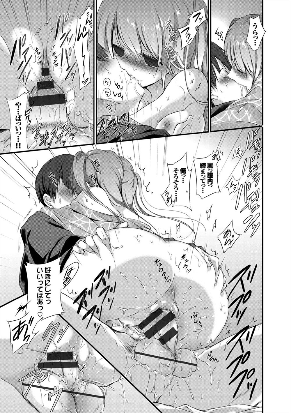【エロ漫画】朝が早い学校は肌寒いので同級生とレズセックスで体を温め合う美少女JK…乳首舐めで湿ったパイパンマンコをクンニ・手マンで更に刺激して… エロマンガ 毎日エロ漫画