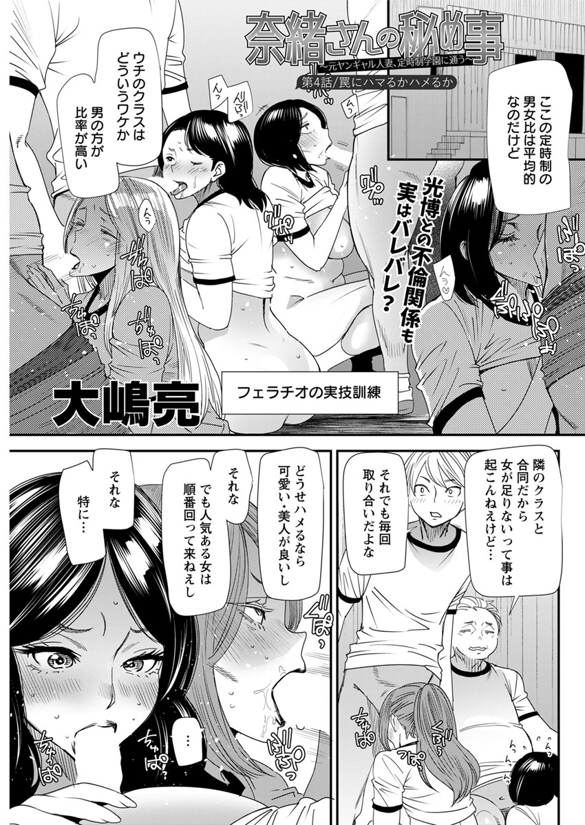 【エロ漫画】鬼畜レイパーが人妻に乳首ピアス装着しイラマチオから中出し輪姦してかつてレイプで孕ませた息子に見せつけるww息子の好きなJKも強制参加させ口内射精やバイブ調教で乱交しまくるw エロマンガ 毎日エロ漫画