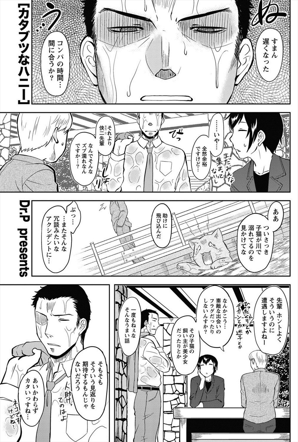 【エロ漫画】彼女にプロポーズのための指輪を買った男が幼馴染のヤンデレ女に脅迫されてNTR逆レイプや痴漢プレイして調教され快楽堕ちして本命彼女を裏切る 毎日エロ漫画