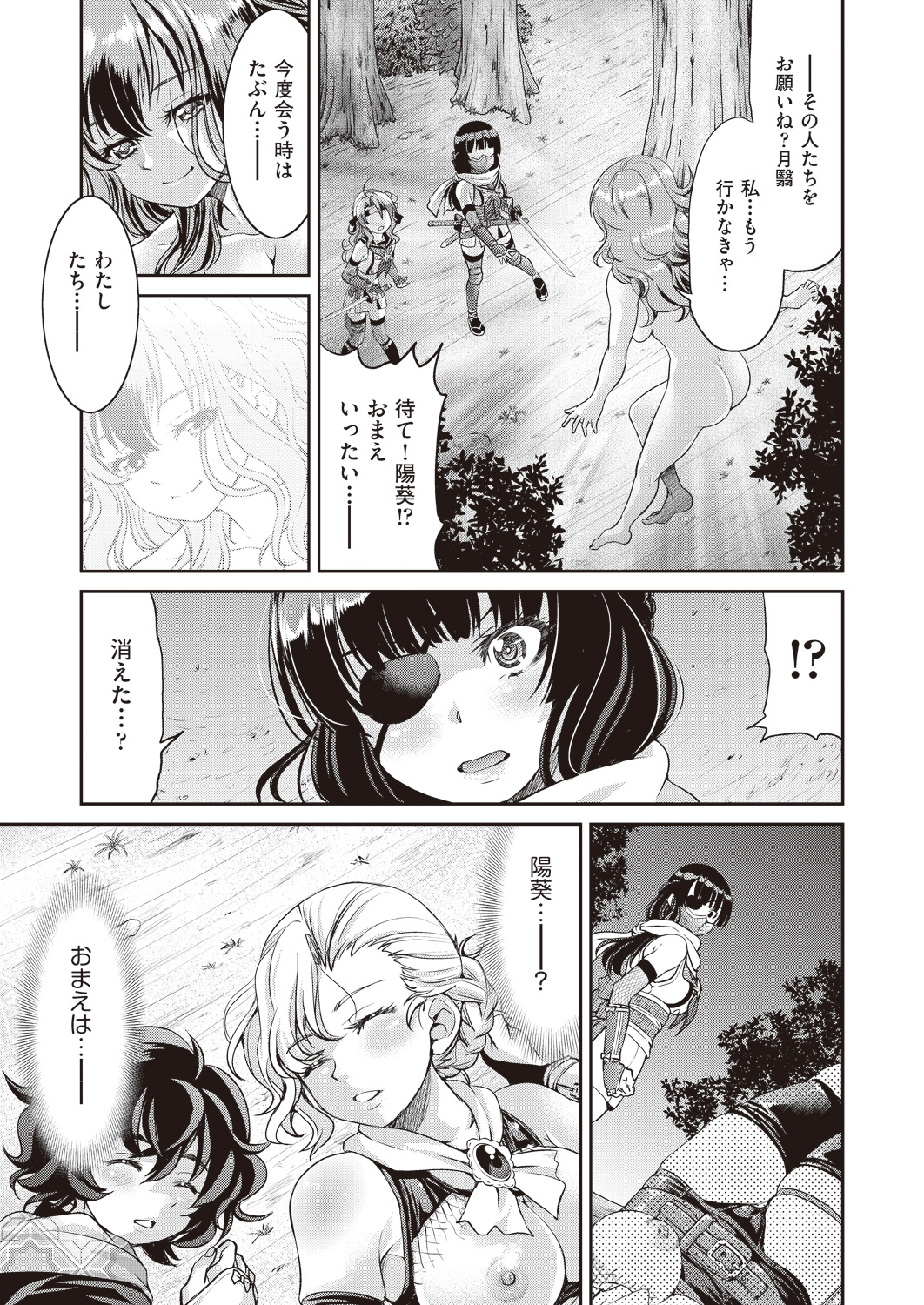 【エロ漫画】普段はドSな美少女JKと教室で転んでおっぱい触ったら潮吹きして感じたのでパイパンまんこを露出し強制ナマ挿入ww両手を高速し処女喪失させたら腰振って悦び中出しされるw エロマンガ 毎日エロ漫画