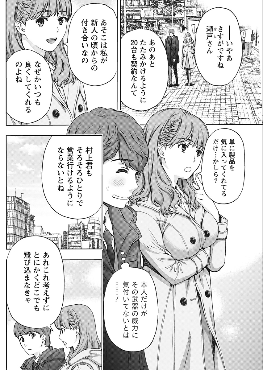 【エロ漫画】JC妹のブルマを勝手に履いて脱がせたら大量射精して妹にぶっかけｗｗ69フェラにクンニにバックで巨根ちんぽぶち込んで激しい近親相姦中出しセックスする 毎日エロ漫画