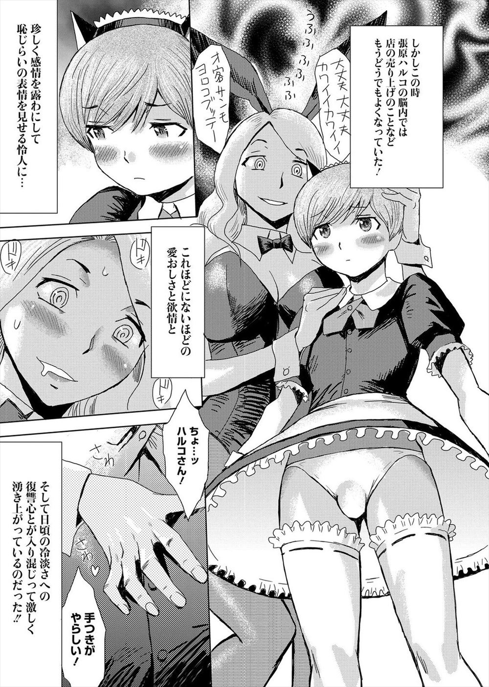 【エロ漫画】後輩男子に告白されたJKがちんぽ足コキしてと頼まれ変態プレイにますます興奮した男子がもうガマンできず可愛すぎるJKにたっぷり中出しする 毎日エロ漫画