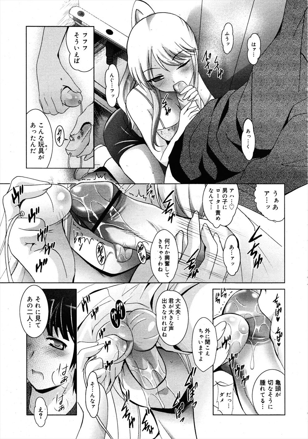 【エロ漫画】 変態 ゴックン