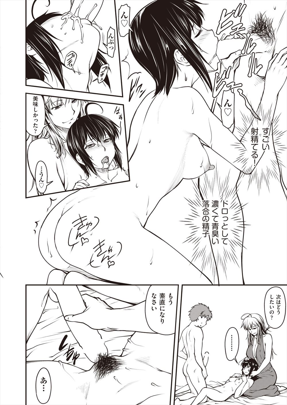 年増 エロマンガ 毎日エロ漫画