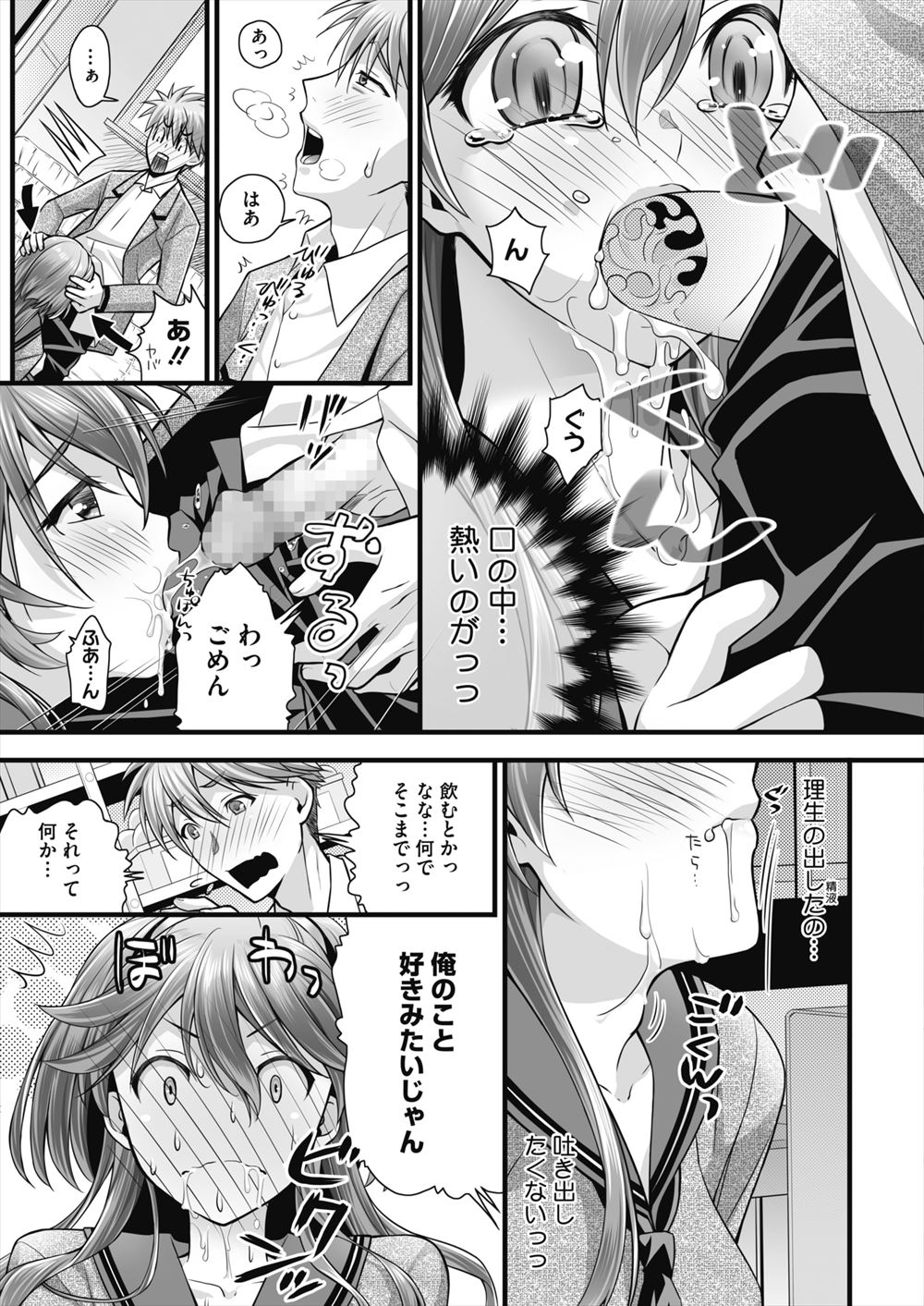 【エロ漫画】頭の固い巨乳生徒会長が実はコスプレイヤーで、イベントで偶然出会った女装コスプレをしていた生徒会の後輩男子に見つかり、トイレに連れ込まれてアナルを犯されるｗ エロマンガ 毎日エロ漫画