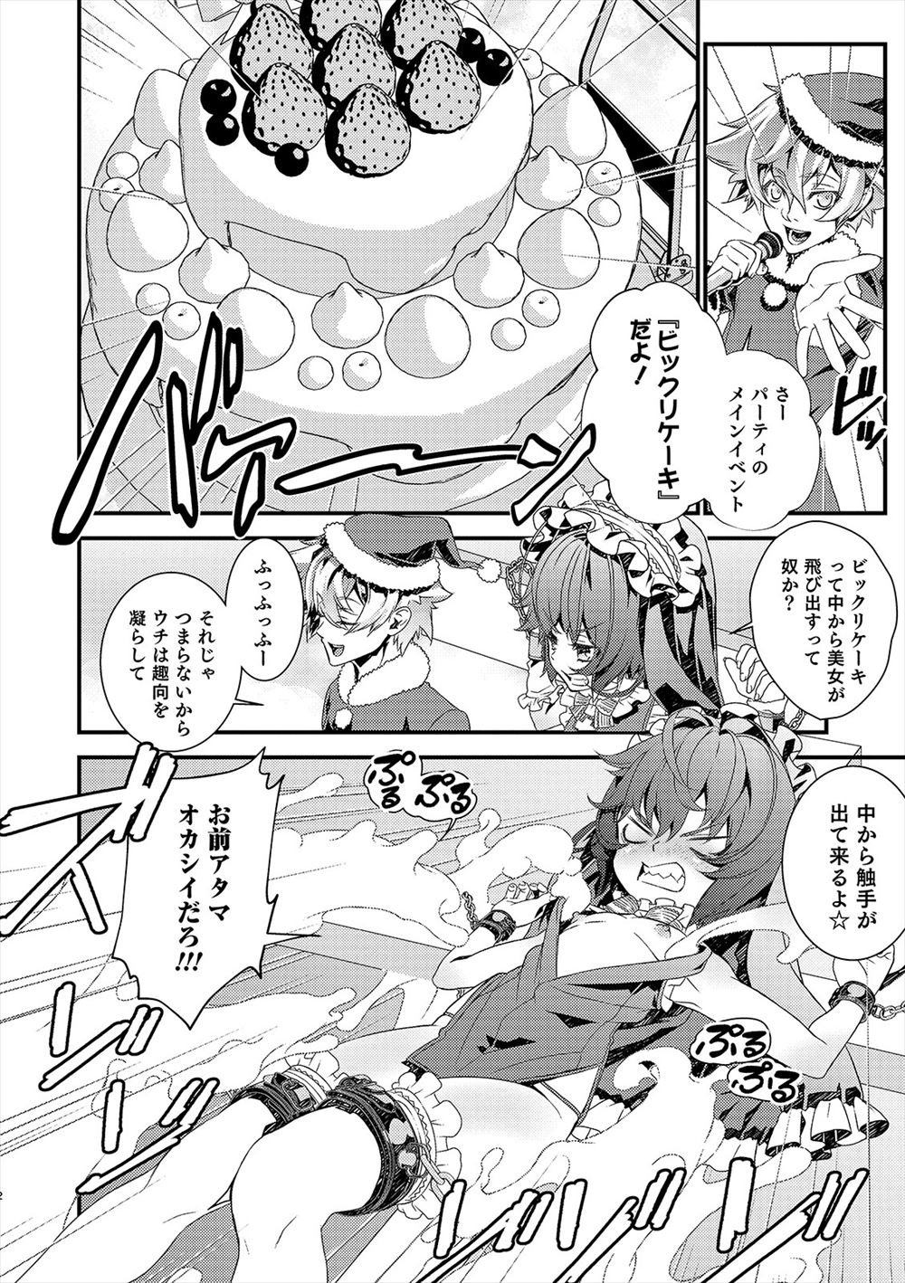 【エロ漫画】男女比１００対１で女尊男卑が規律な学園の生徒が学校中で逆レイプに合う。処女で巨乳メガネ幼馴染の新任教師が助けに来て、純愛生セックス生中出しで処女喪失・・・ エロマンガ 毎日エロ漫画