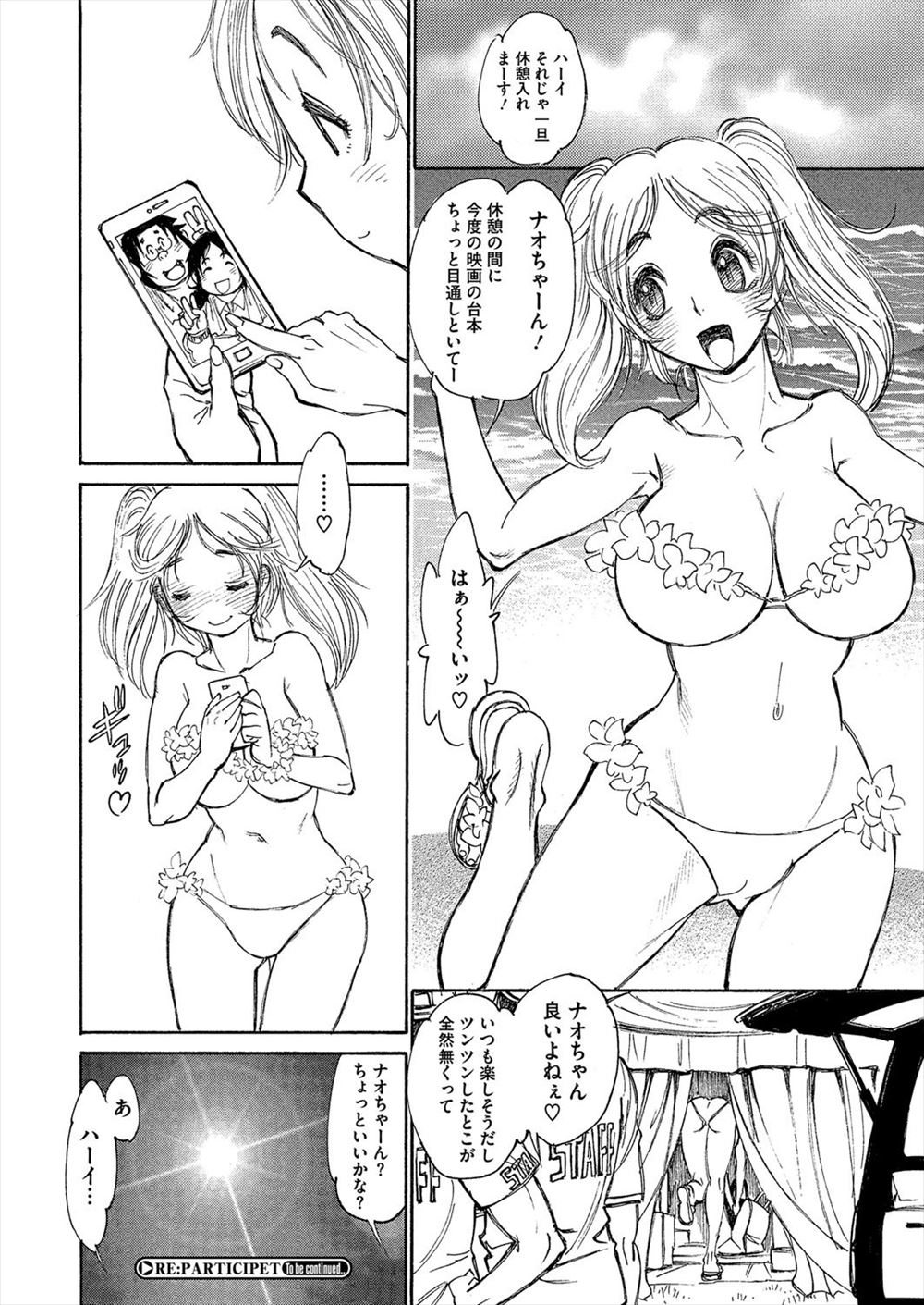 【エロ漫画】図書館で野球部の練習を見ながらオナニーするJKが、指だけでは満足できずにクラスメイトを誘惑しちゃう♡ エロマンガ 毎日エロ漫画