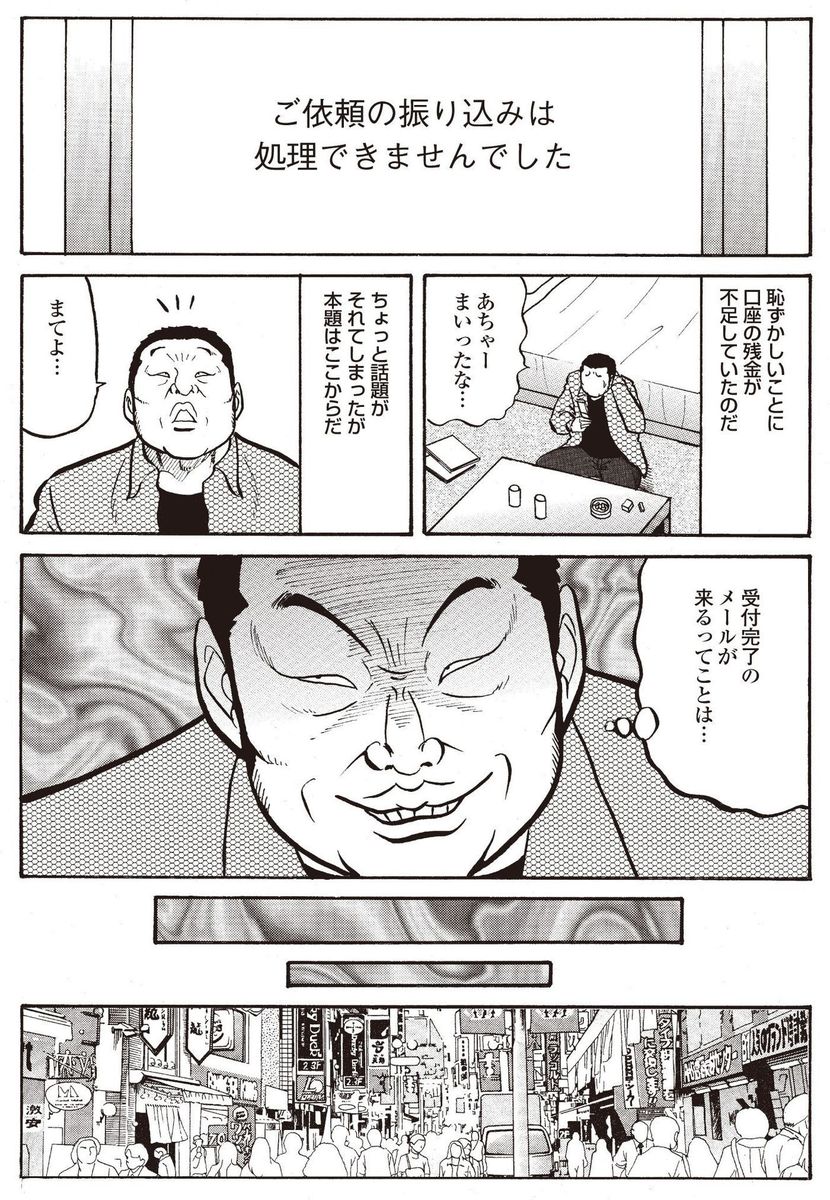 【エロ漫画】童顔爆乳の性奴隷美少女に人体実験して媚薬を注入しながら潮吹き手マンしたら巨根巨人にブチ込ませてエビ反りアクメさせる鬼畜な博士ww子宮突き破るレベルのボルチオ調教でボテ腹化w エロマンガ 毎日エロ漫画