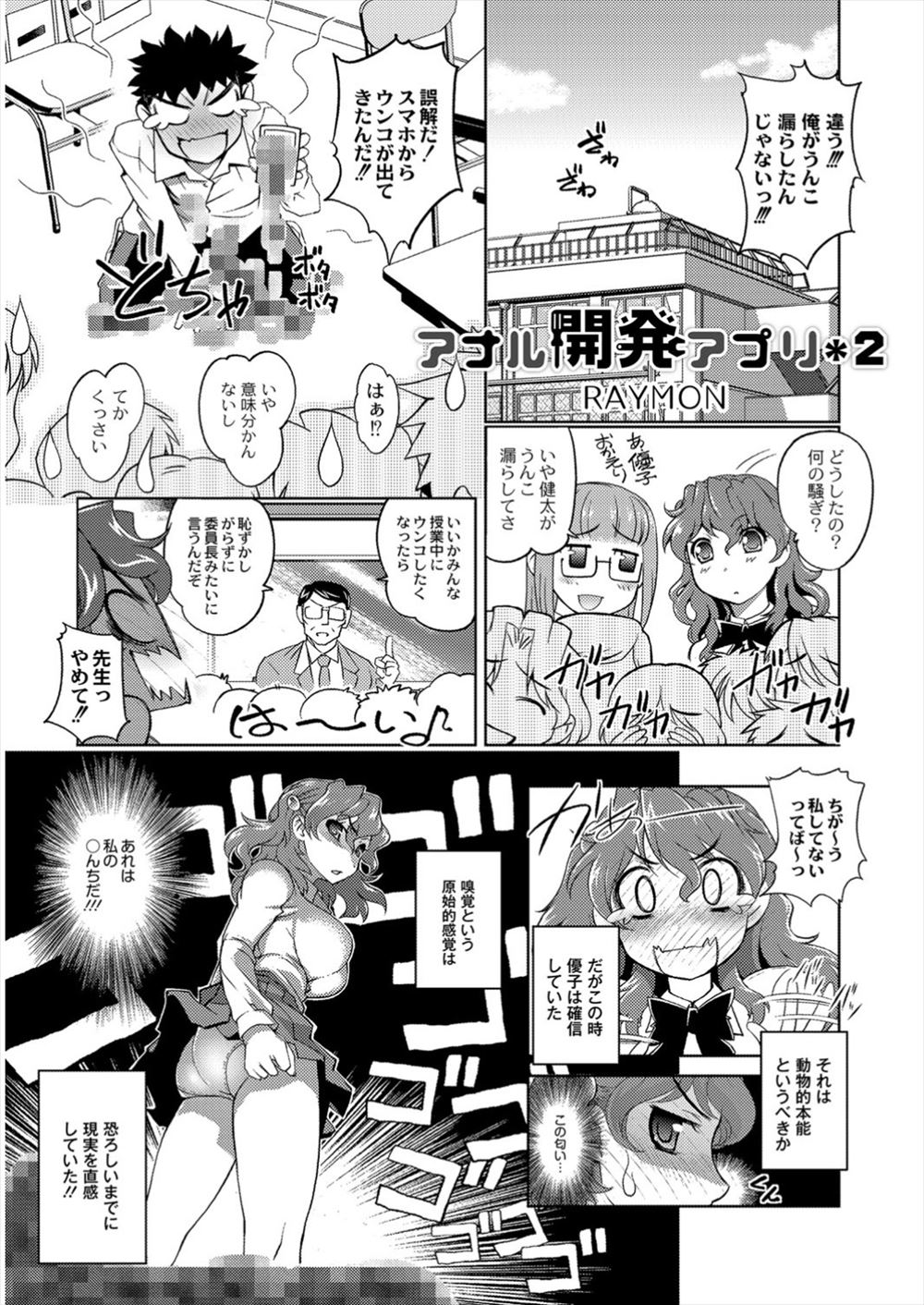 拡張 エロマンガ 毎日エロ漫画