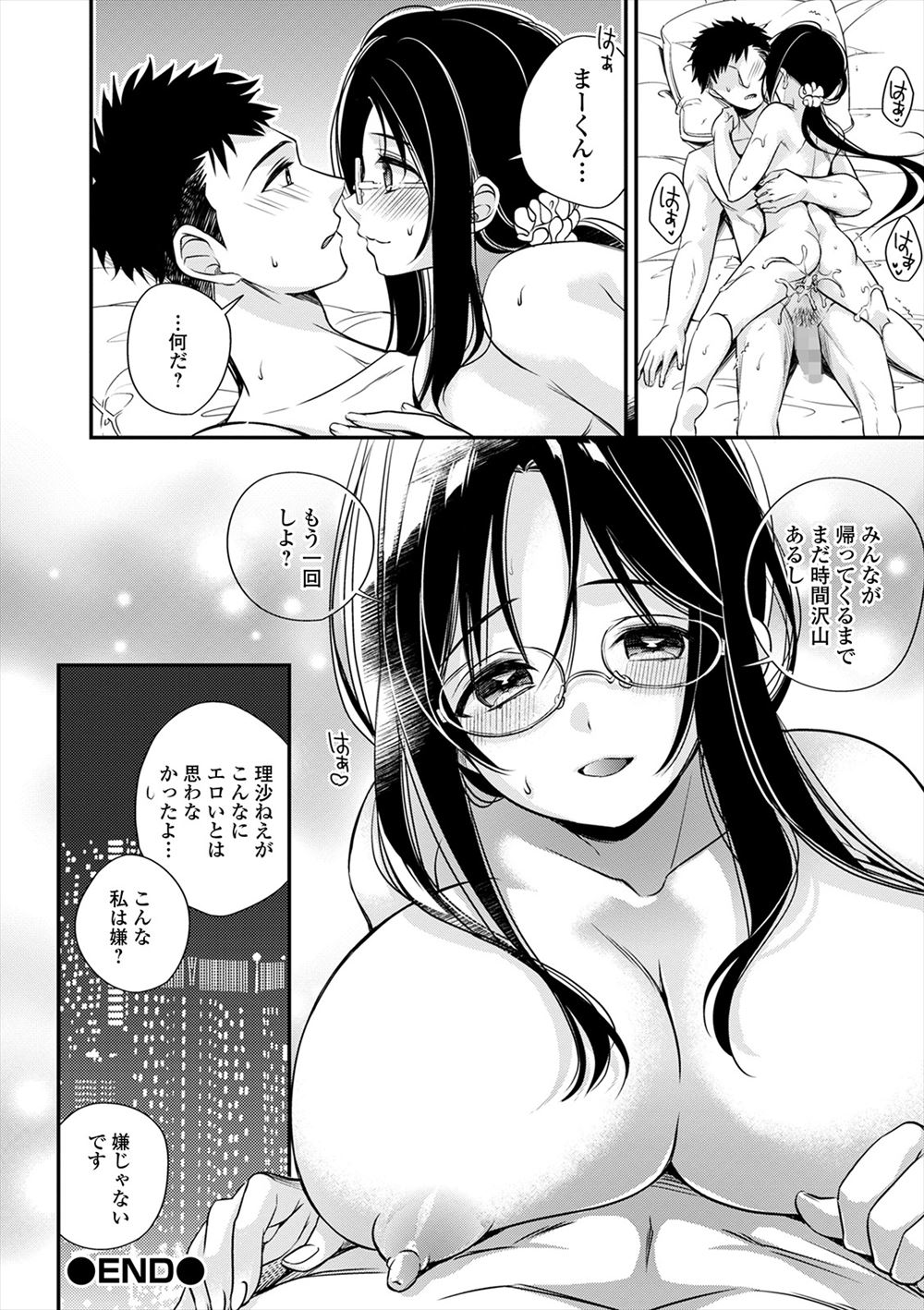 【エロ漫画】目が覚めたら全裸でラブホにいて同じ大学のトップクラスの可愛い巨乳JDが横で寝ていて起きたら激しい生エパコ中出し濃厚セックスで一生分の運を使い果たした男 毎日エロ漫画