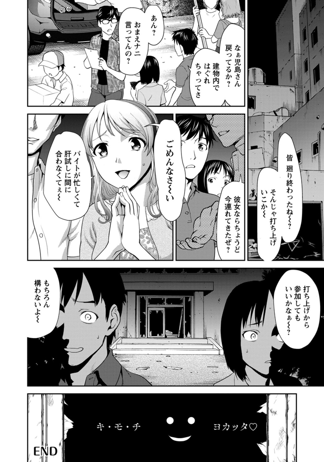 【エロ漫画】学生時代に好きだった相手の姿に瓜二つの息子…そんな息子に欲情してパンティ素股＆手コキからザーメンを中出しさせるビッチな巨乳人妻… エロマンガ 毎日エロ漫画