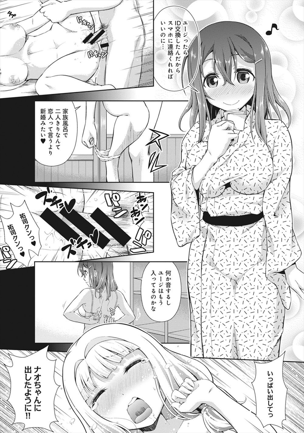 【エロ漫画】浮気した母親が帰ってきた！しかしそれは交換条件で夜な夜な夫婦はマジミラの向こうで妻がNTR輪姦乱交するのを見なければいけない… エロマンガ 毎日エロ漫画
