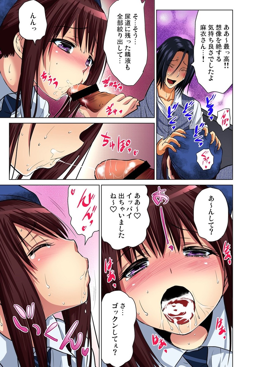 天然 エロマンガ 毎日エロ漫画 - Part 2