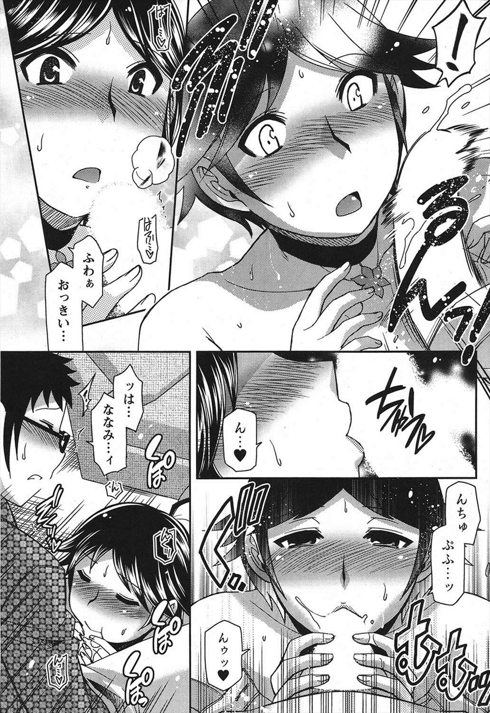 【エロ漫画】ドSでメガネの爆乳女上司がスーツを脱いで後輩たちにニーソで足コキして二穴同時挿入でぶっかけ乱交ww童顔OLはJK時代の制服で上司にマンぐり返しでクンニされて潮吹き挿入w エロマンガ 毎日エロ漫画