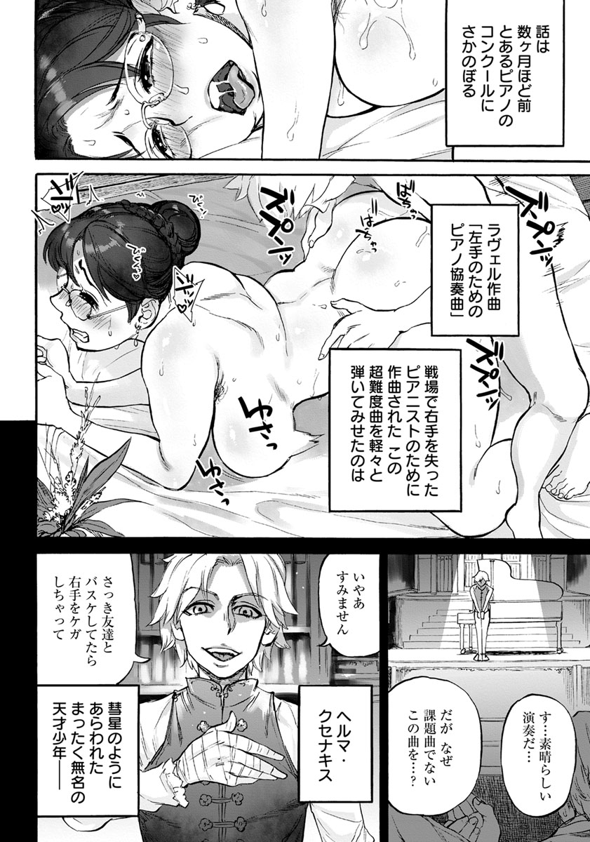 【エロ漫画】爆乳幼なじみJKのおっぱいおっぱい思い出したらムラムラしてきてちんぽ弄ってたら幼なじみがいて処女まんこ犯してこれでビッチの仲間入りｗｗおっぱいもたっぷり可愛がったら陥没乳首になっちゃって乳首姦でちんぽ挿入 毎日エロ漫画