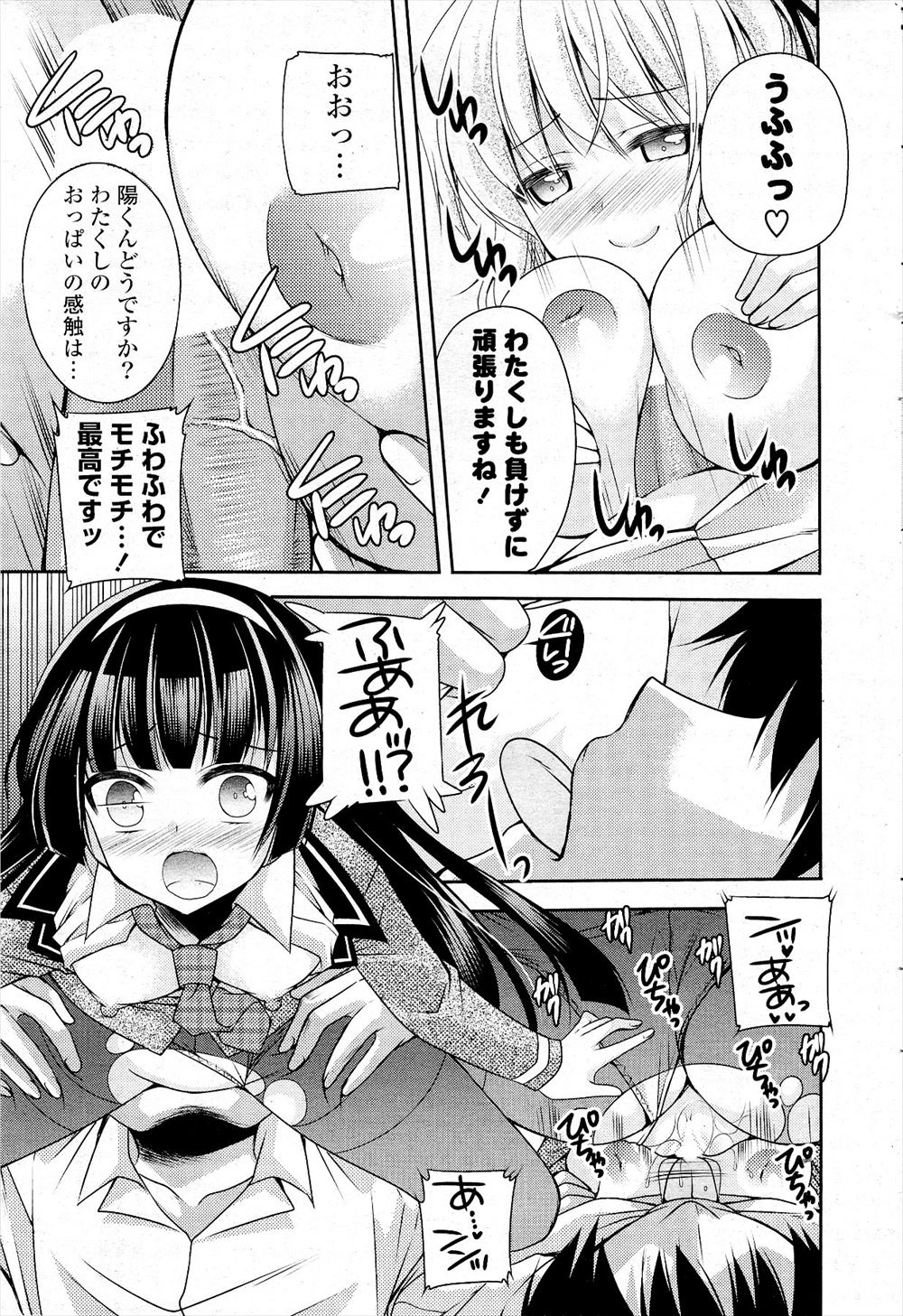 【エロ漫画】帰る家もない巨乳美少女JKがHなことをしてもいいと言いながらフェラ抜きをしてくる。生徒だからと線を引いていたら誰もいない教室で誘惑されて理性崩壊し処女マンコに生挿入中出しイチャラブセックス♡ エロマンガ 毎日エロ漫画