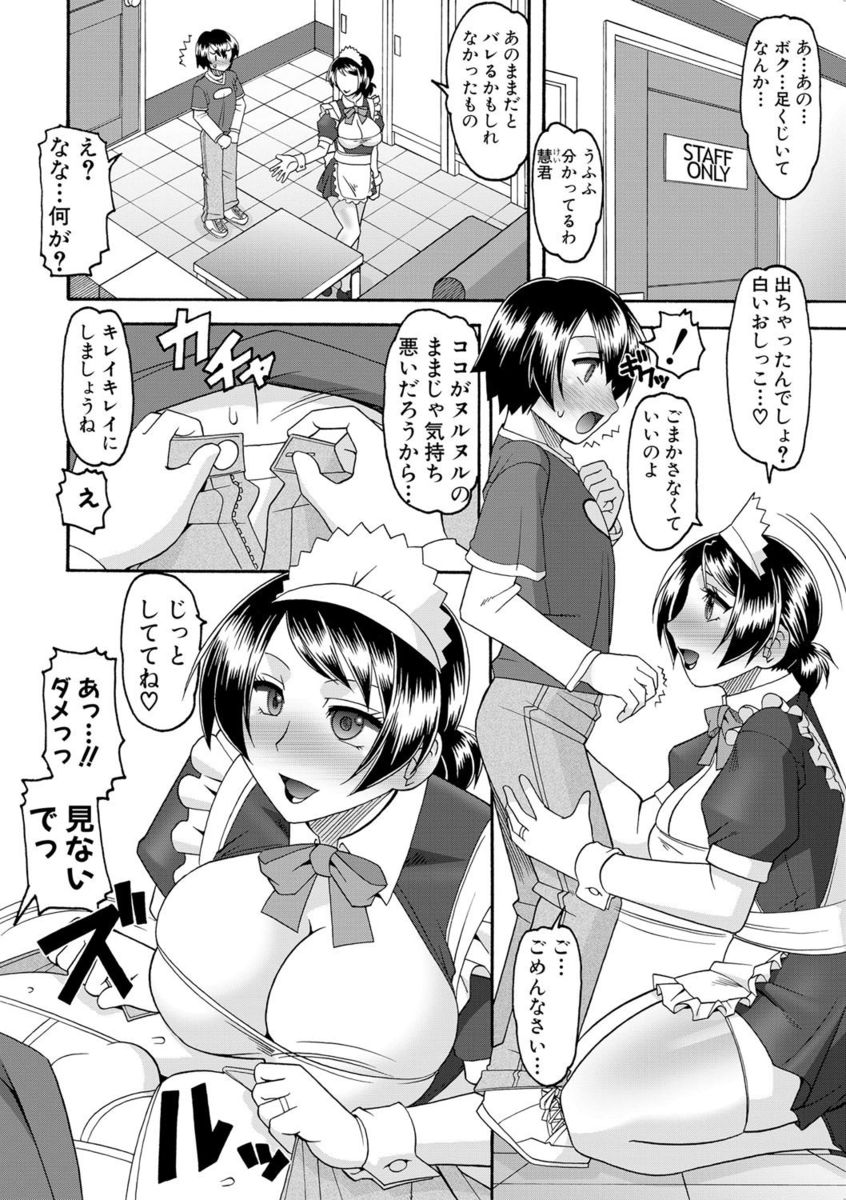 【エロ漫画】水泳部の幼なじみがわがままボディに発情しちゃってプールでエッチしちゃう！濡れ濡れおまんこに生挿入して精液たっぷり注ぎ込んじゃう！ エロマンガ 毎日エロ漫画